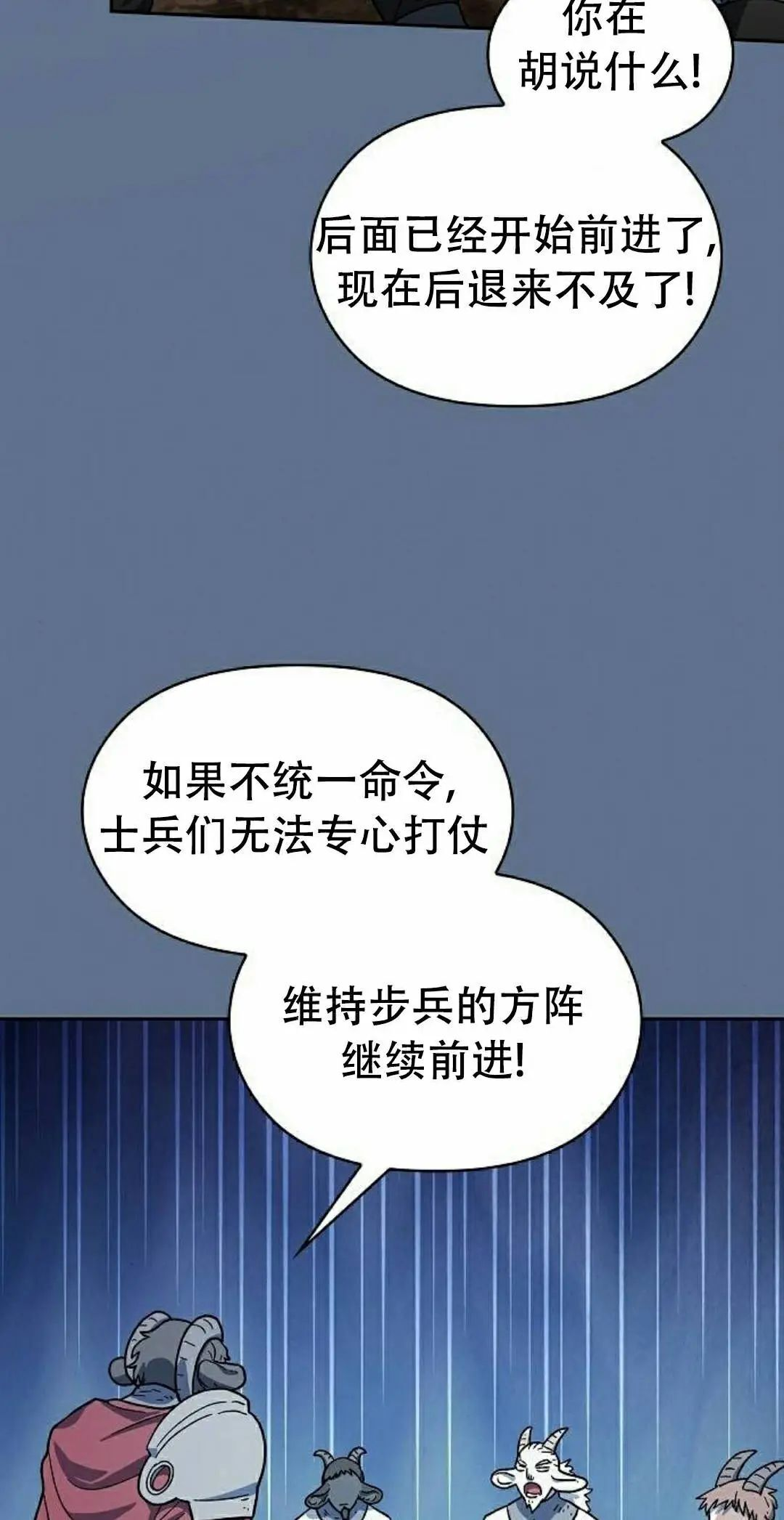 第102集 第28页