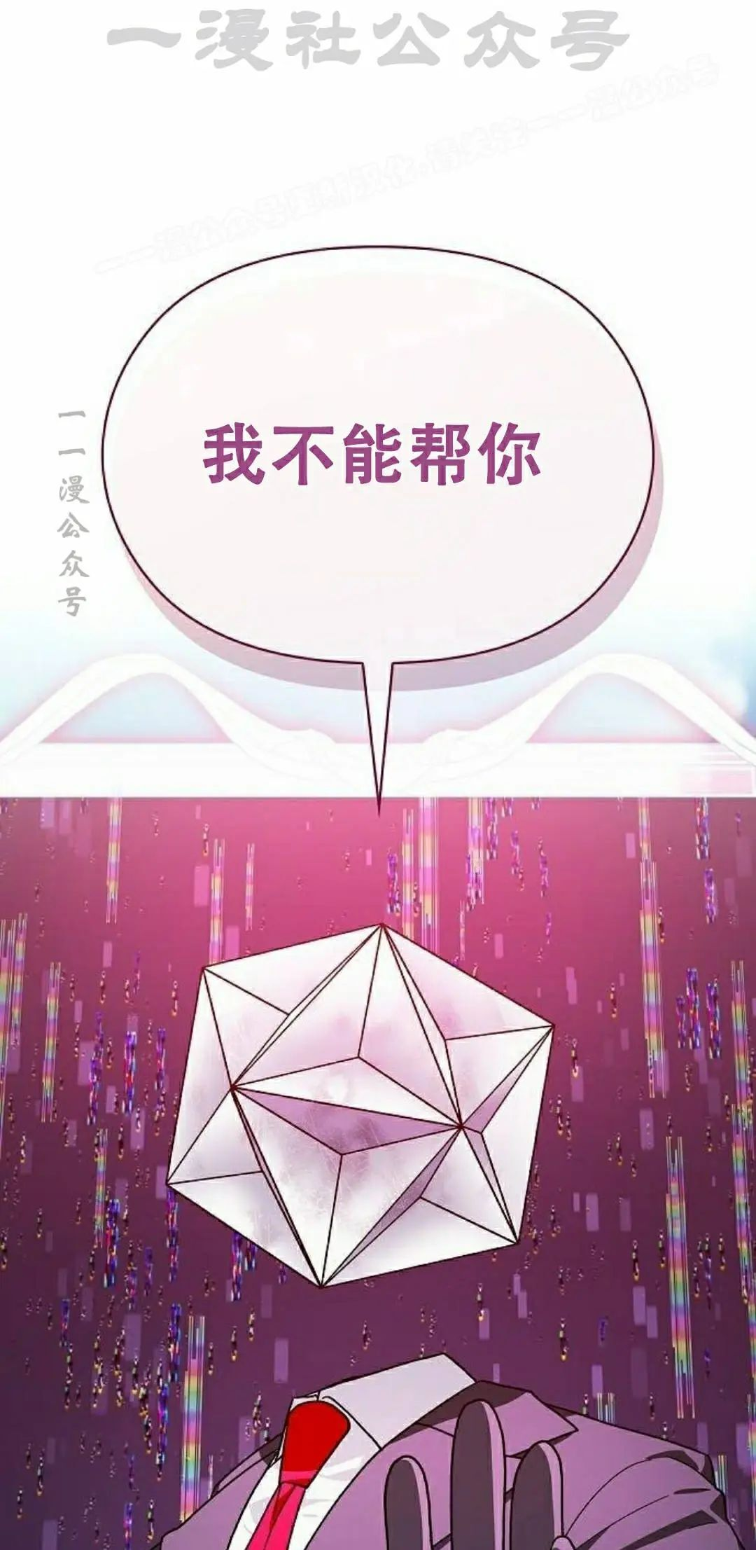 第103集 第4页