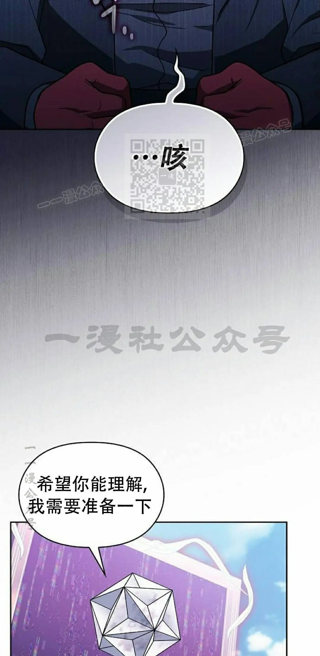 第103集 第6页