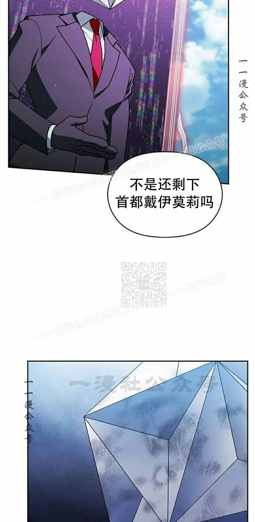 第103集 第7页