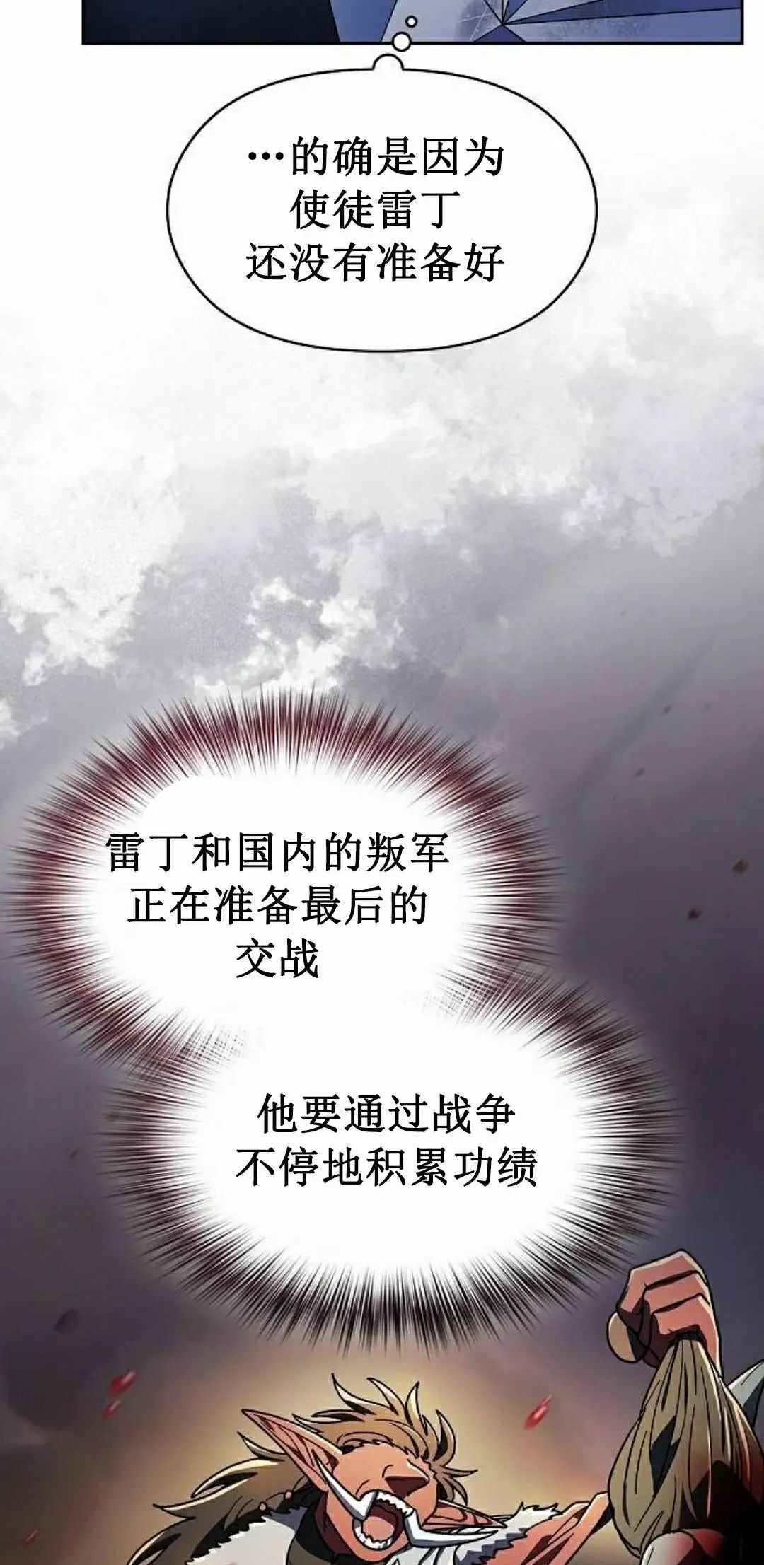 第103集 第8页