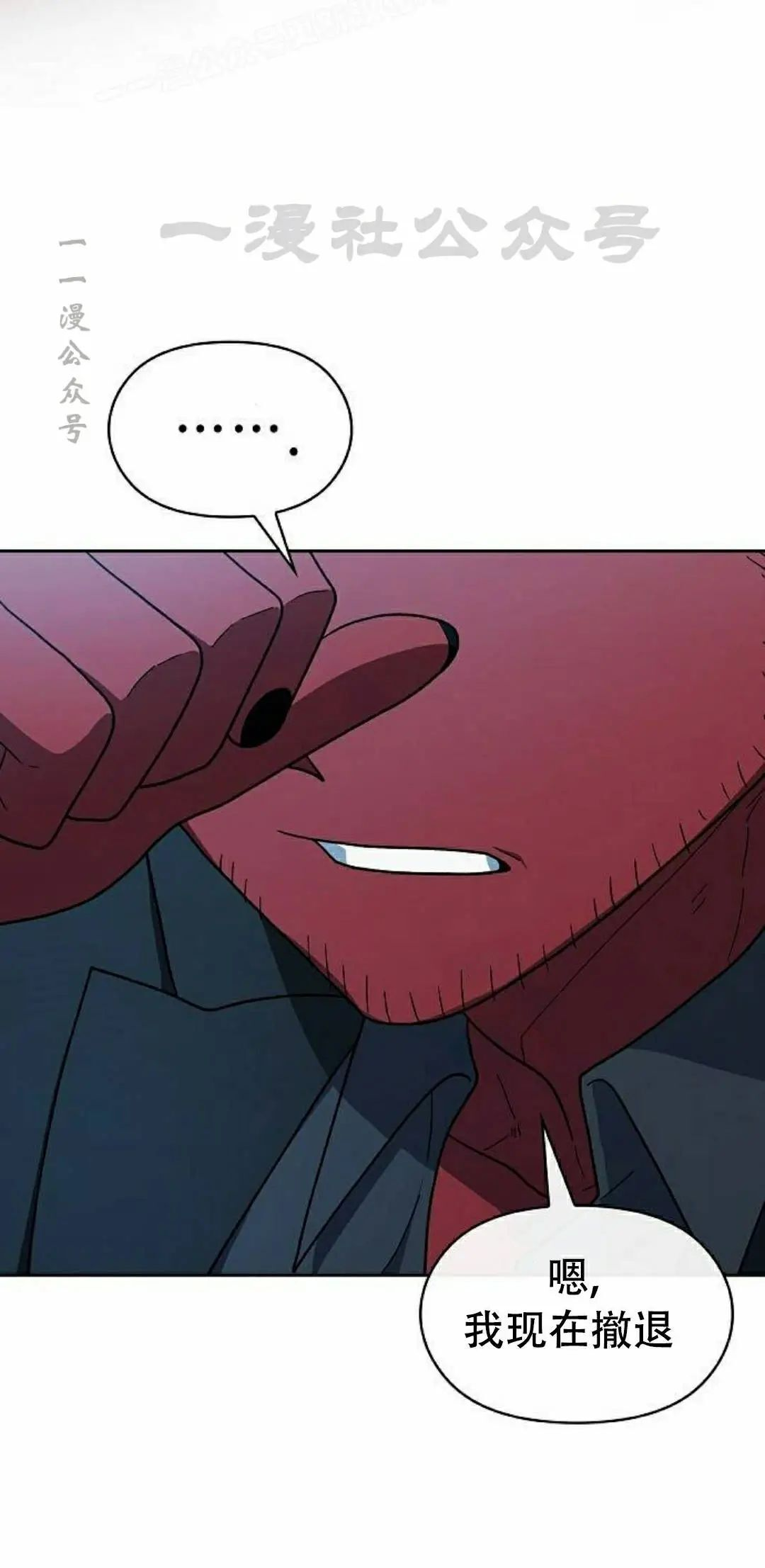 第103集 第10页