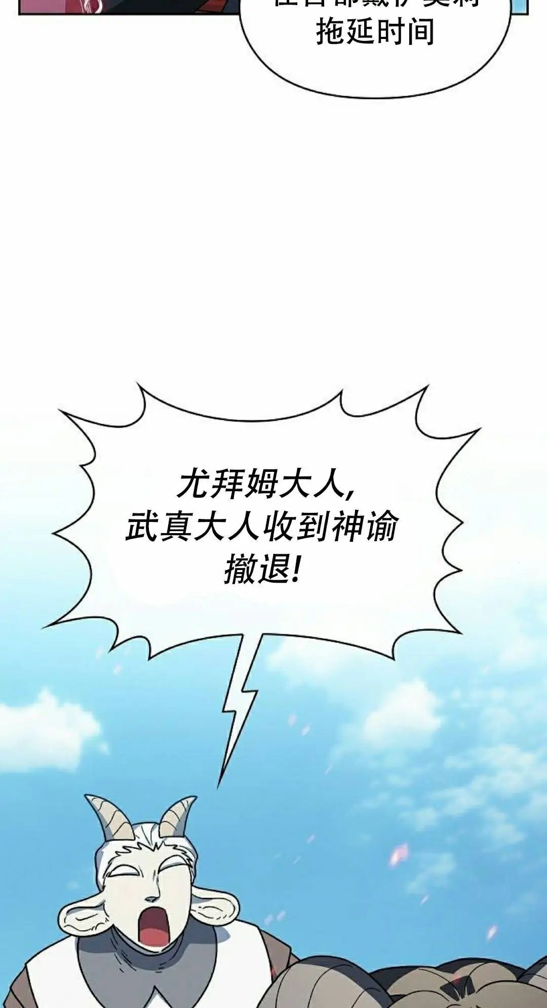 第103集 第12页