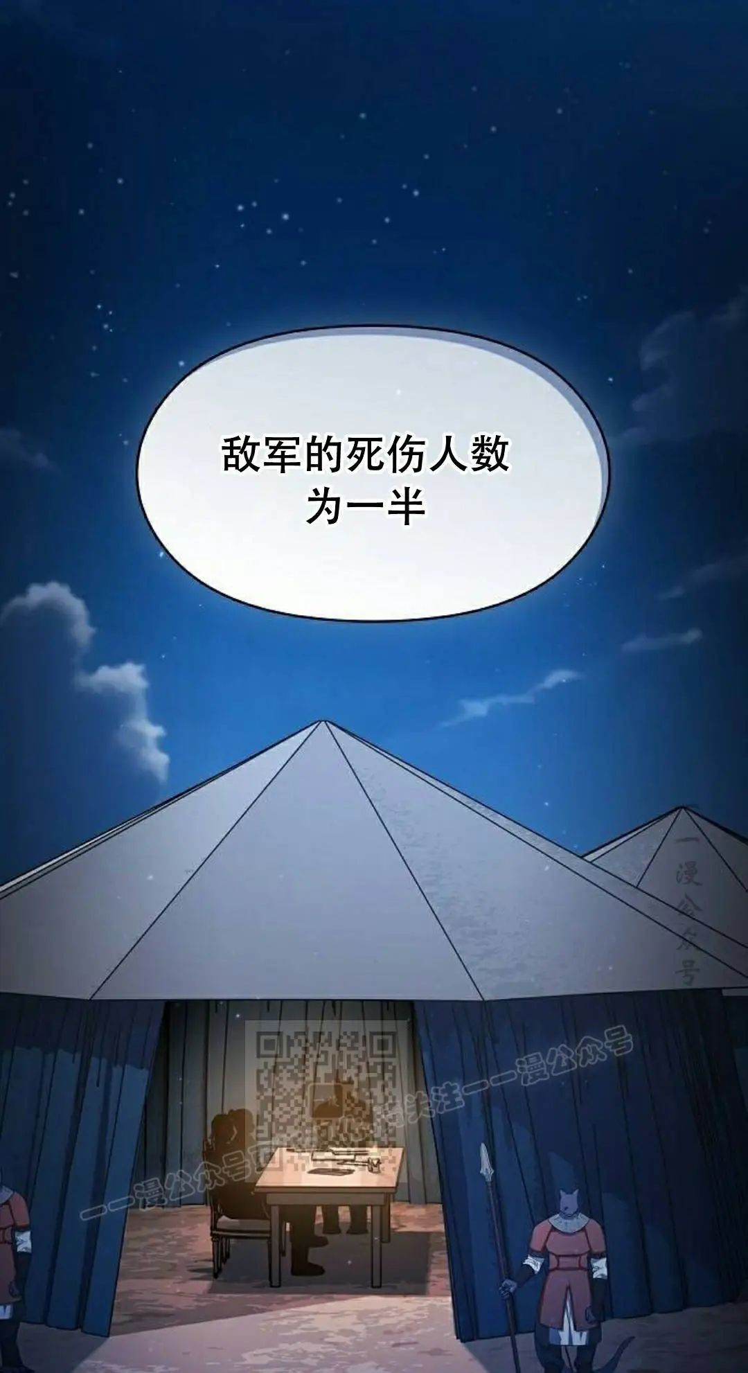 第103集 第23页