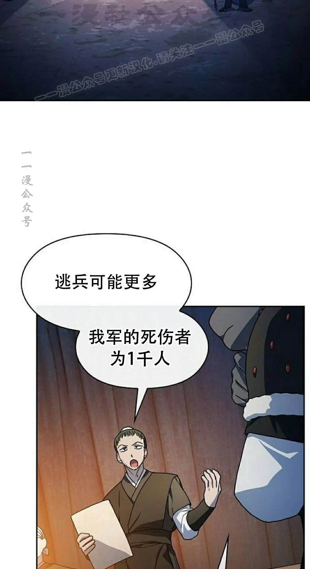 第103集 第24页