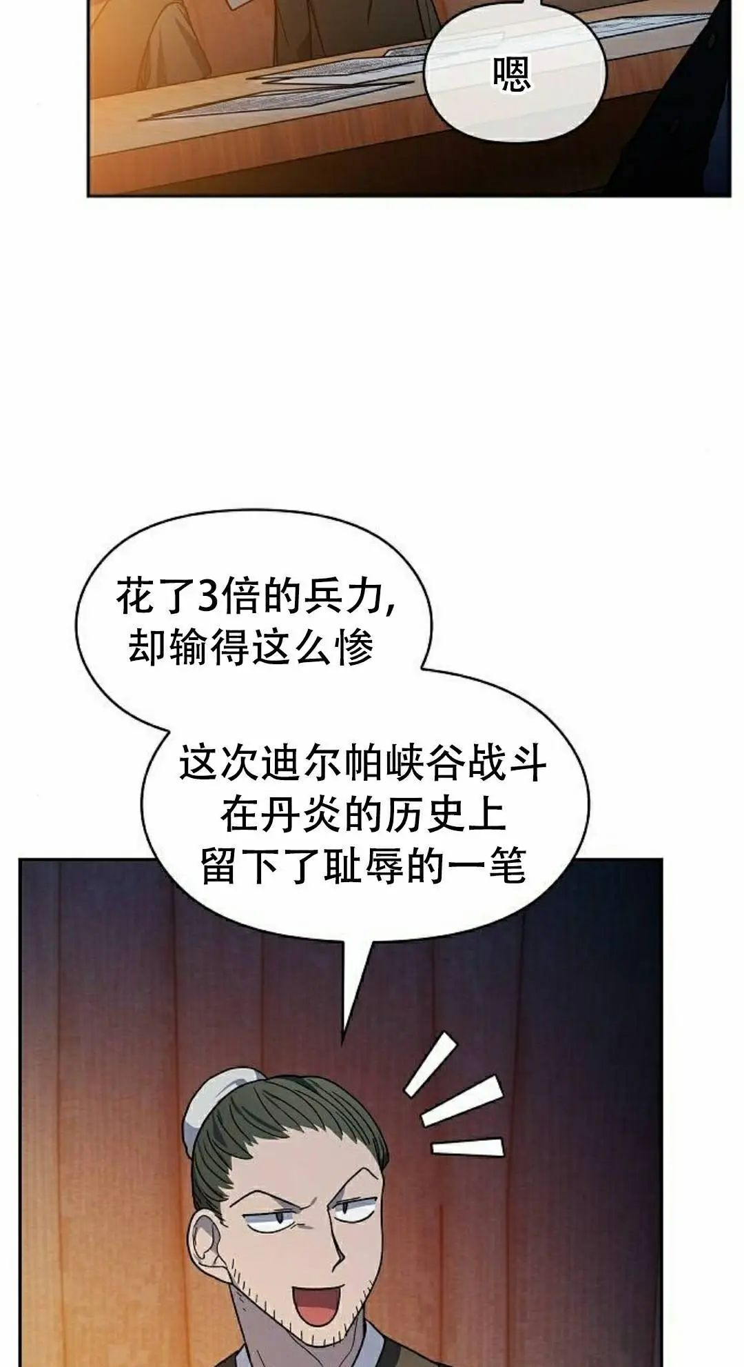 第103集 第25页