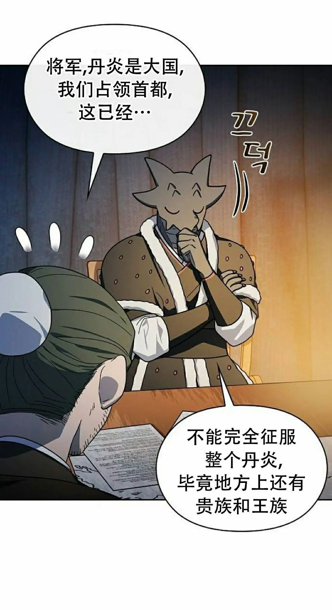 第103集 第28页