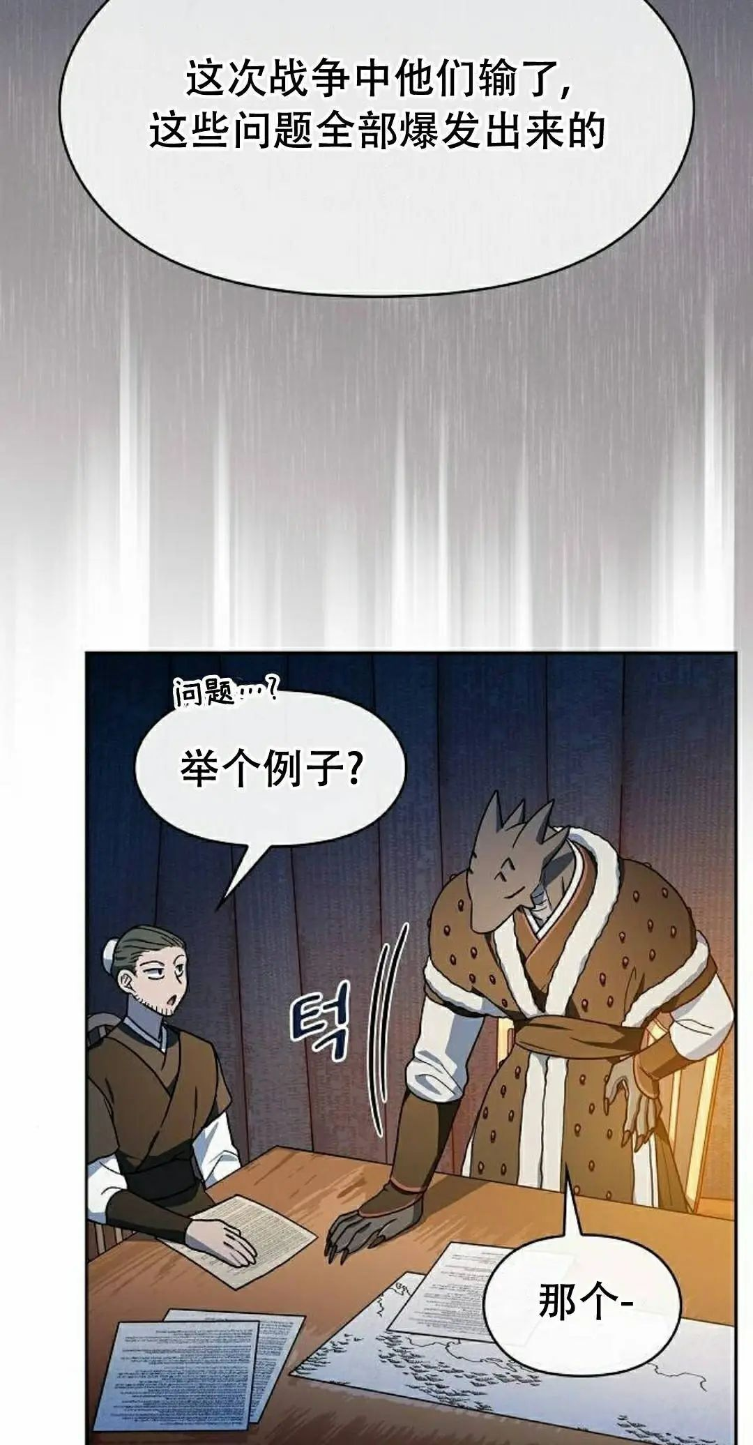 第103集 第32页
