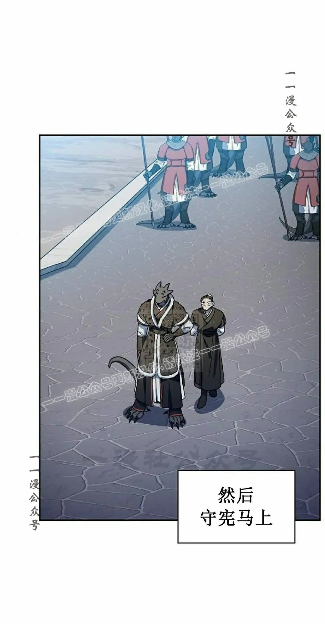 第103集 第37页