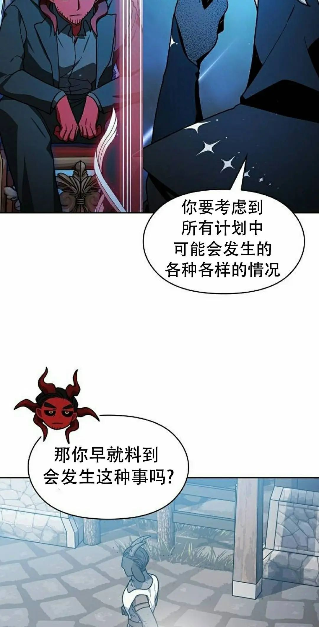 第103集 第68页