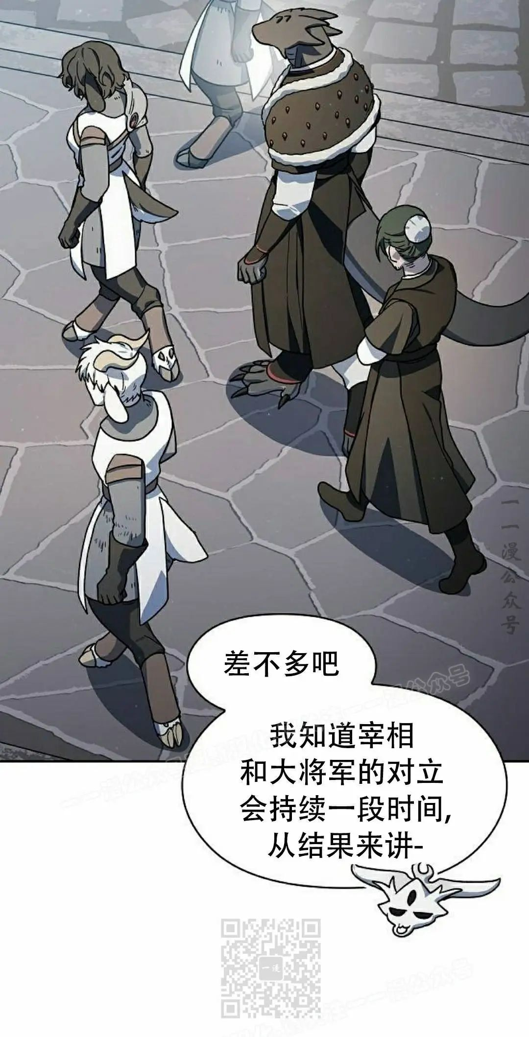 第103集 第69页