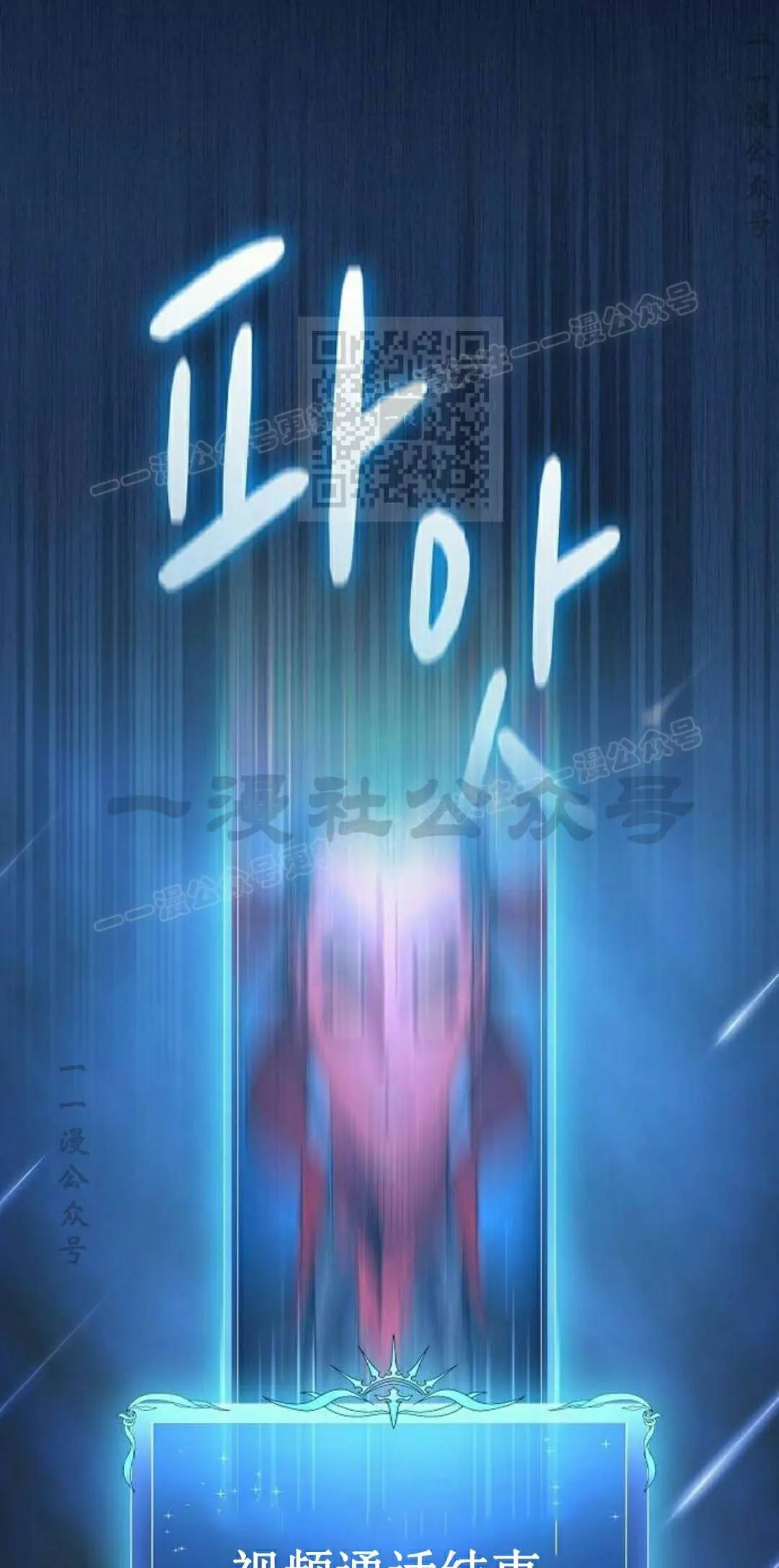 第103集 第76页