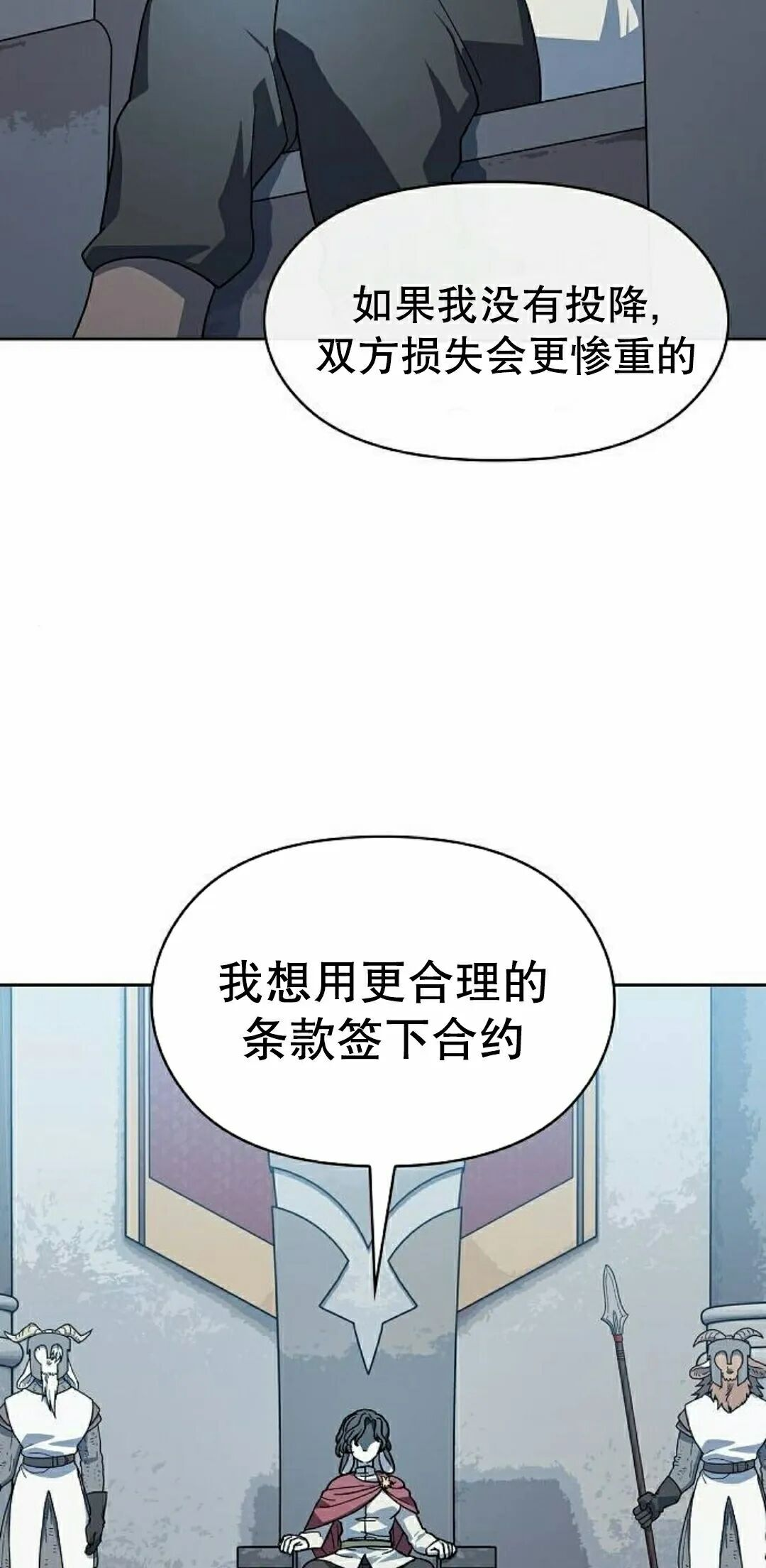 第104集 第8页