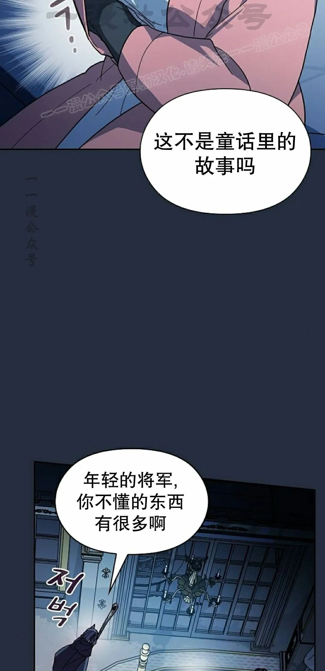 第104集 第74页