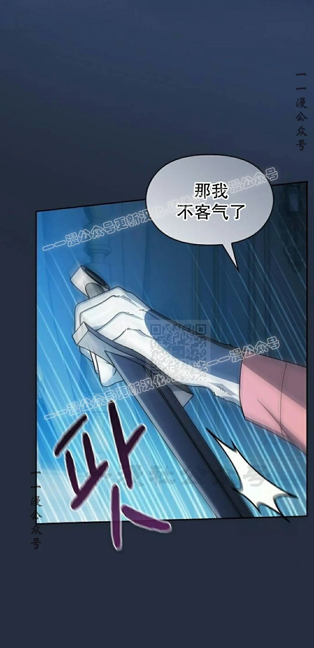 第104集 第77页