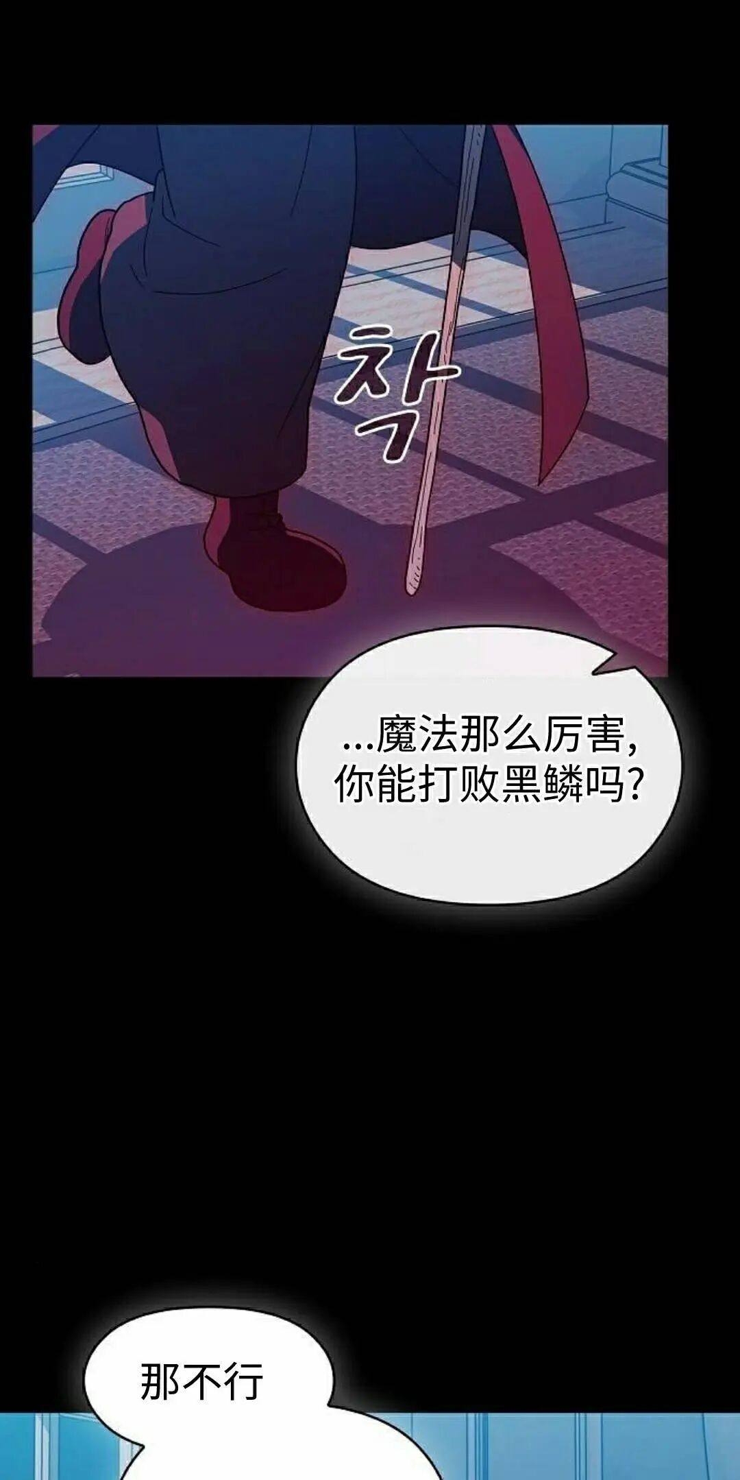 第105集 第12页
