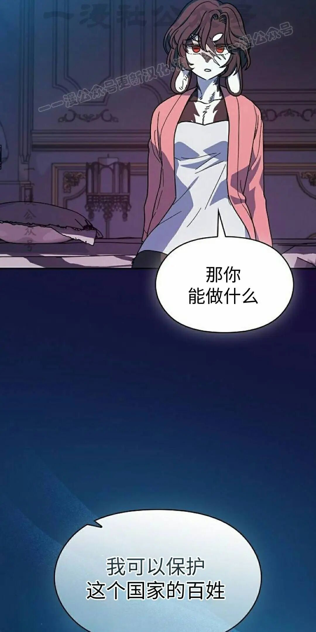 第105集 第14页