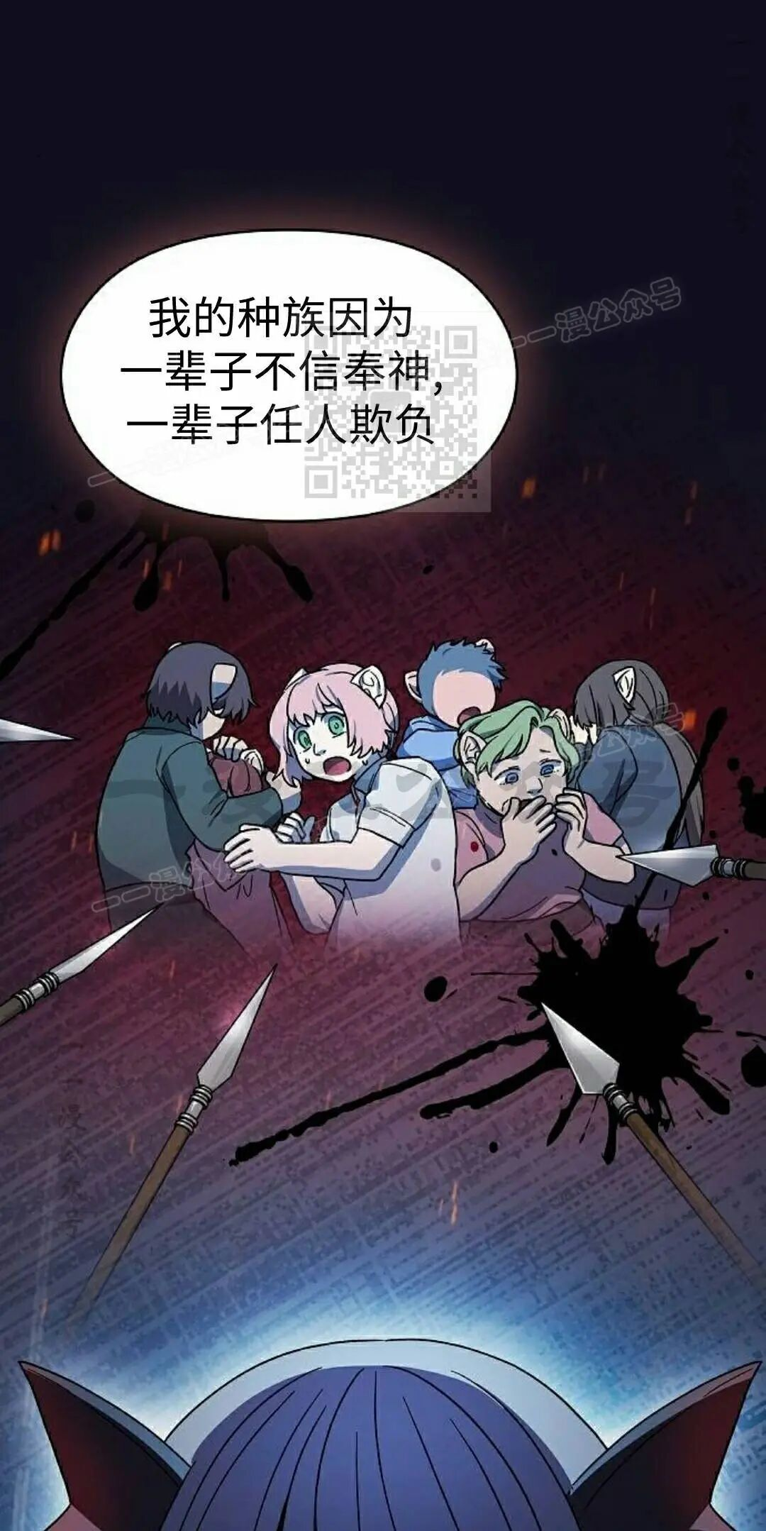 第105集 第16页