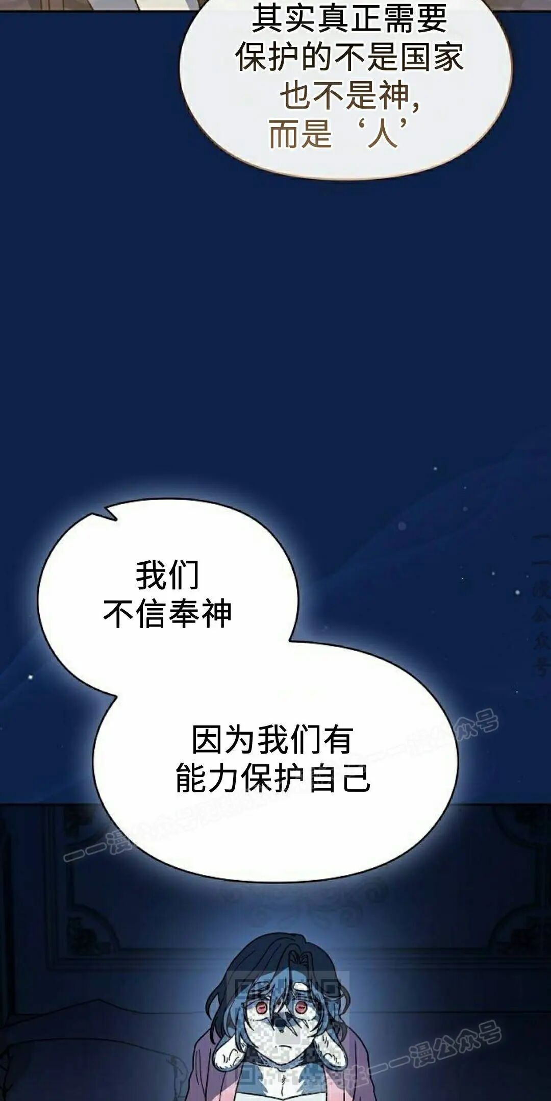 第105集 第19页