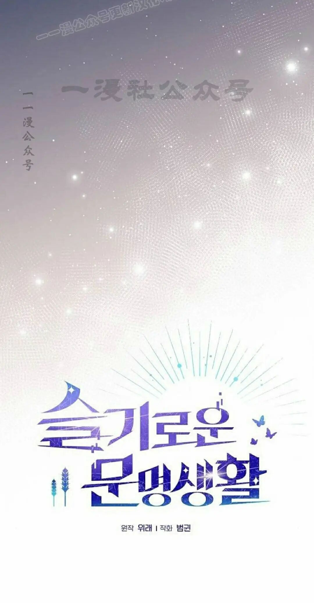 第105集 第30页