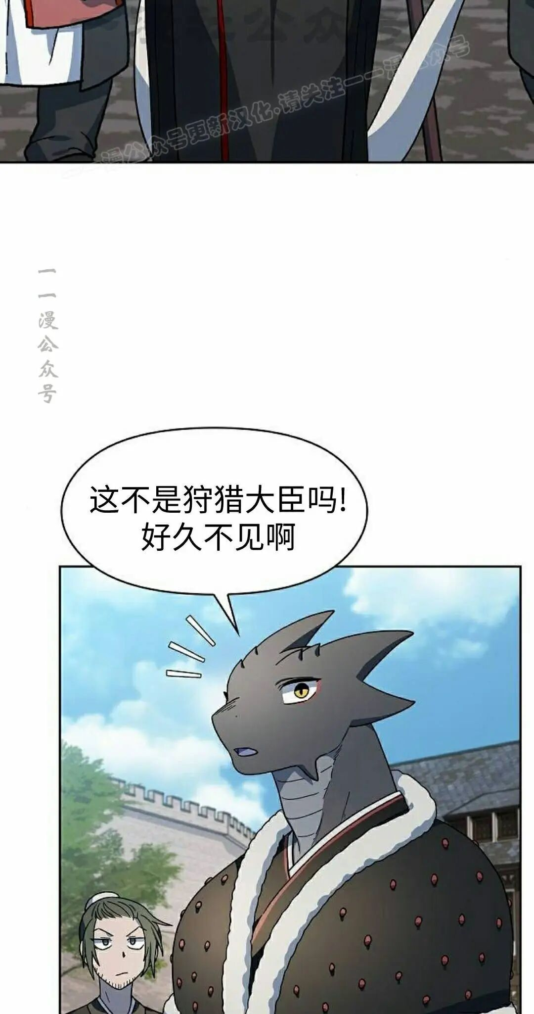 第105集 第34页