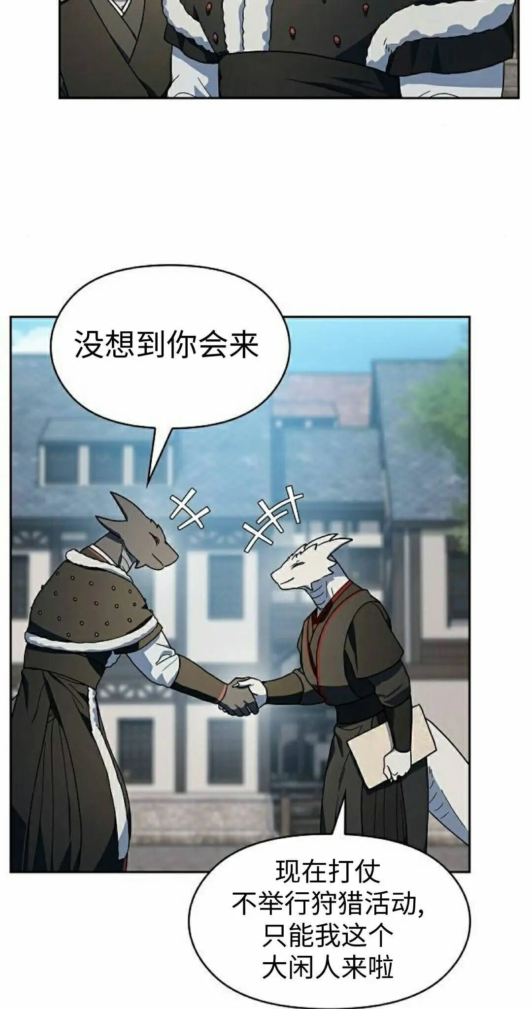 第105集 第35页