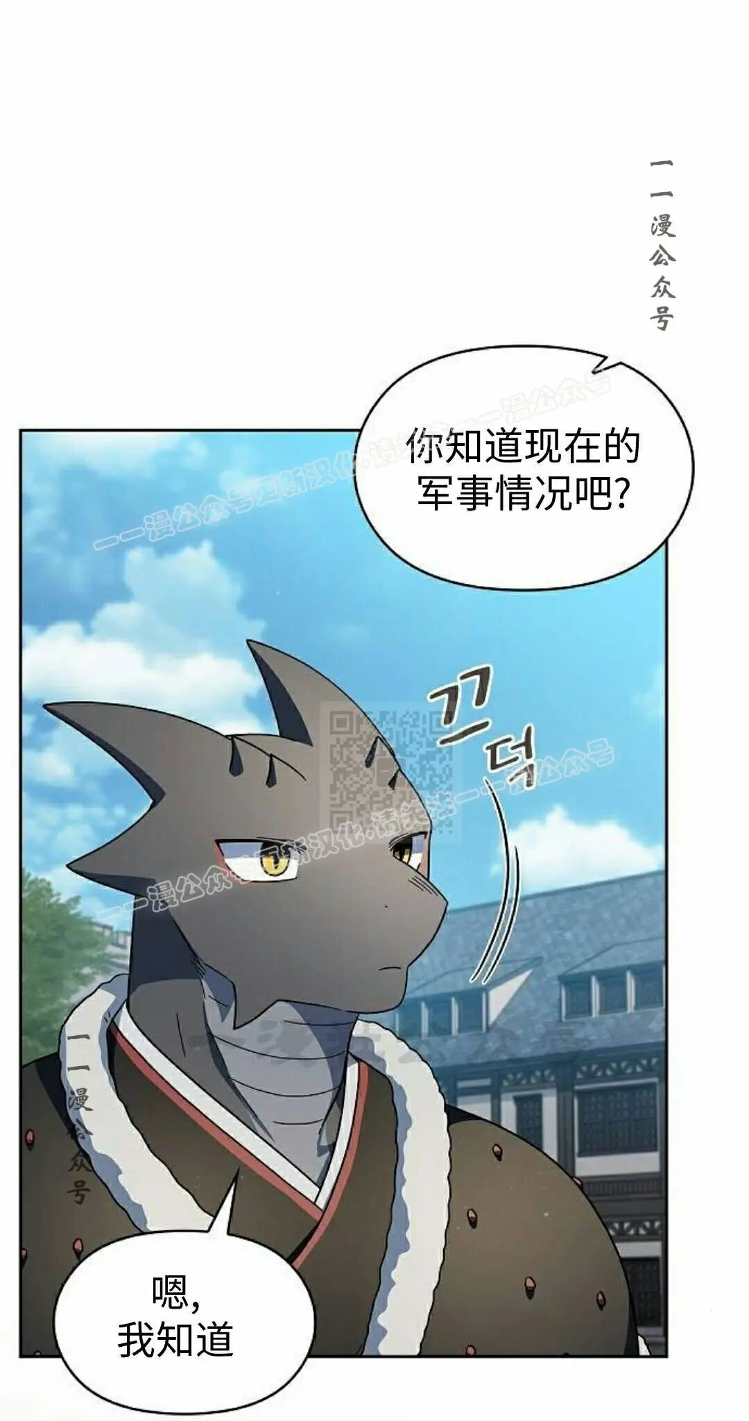 第105集 第37页