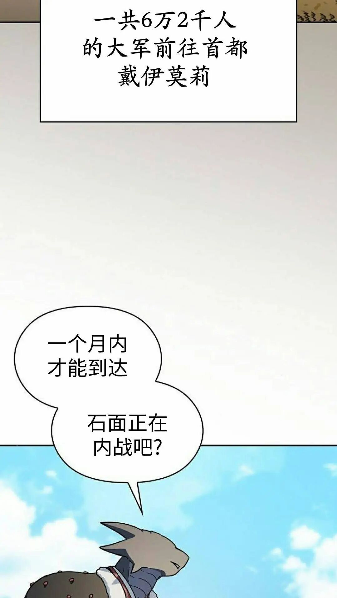 第105集 第42页