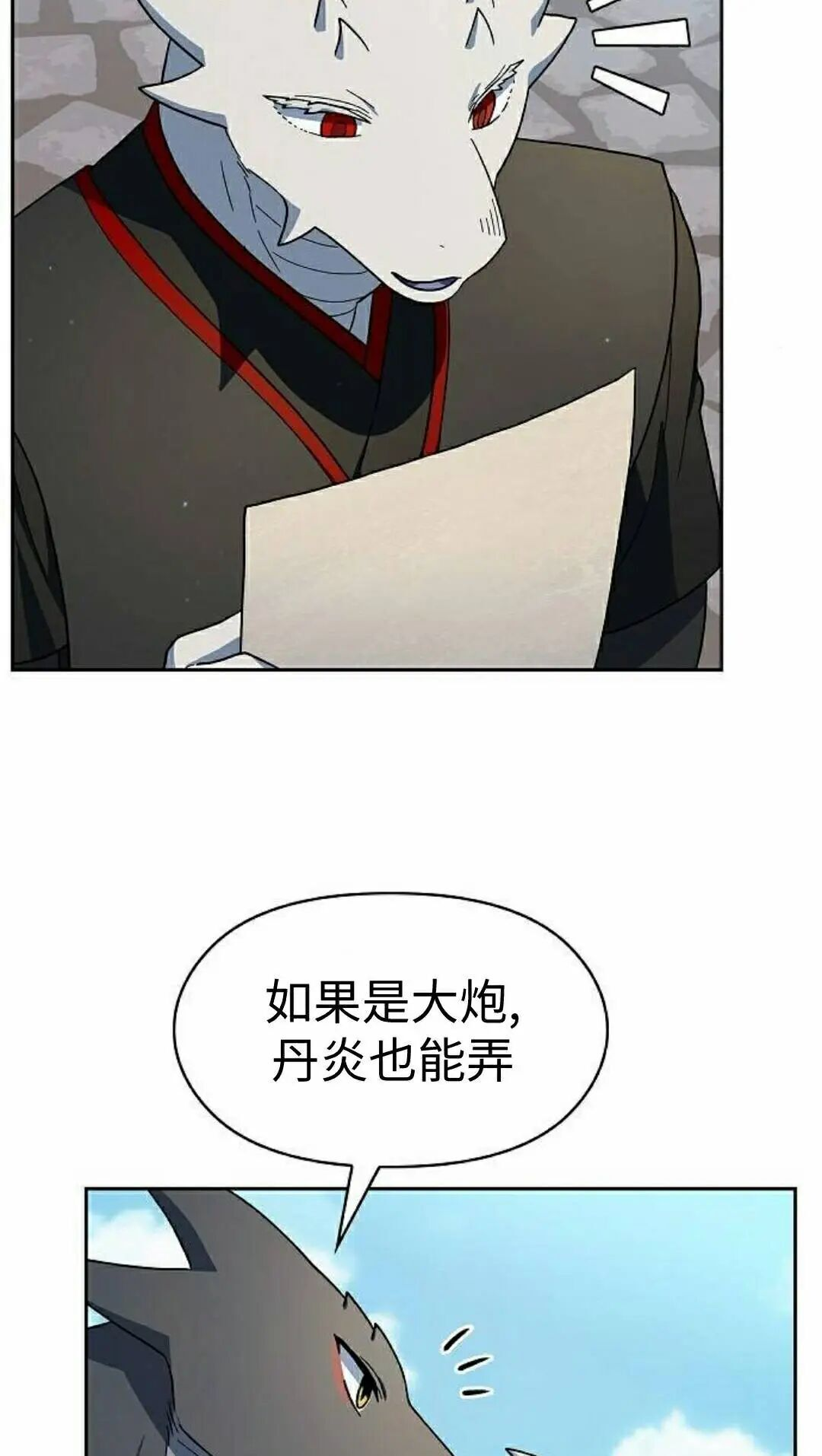 第105集 第48页