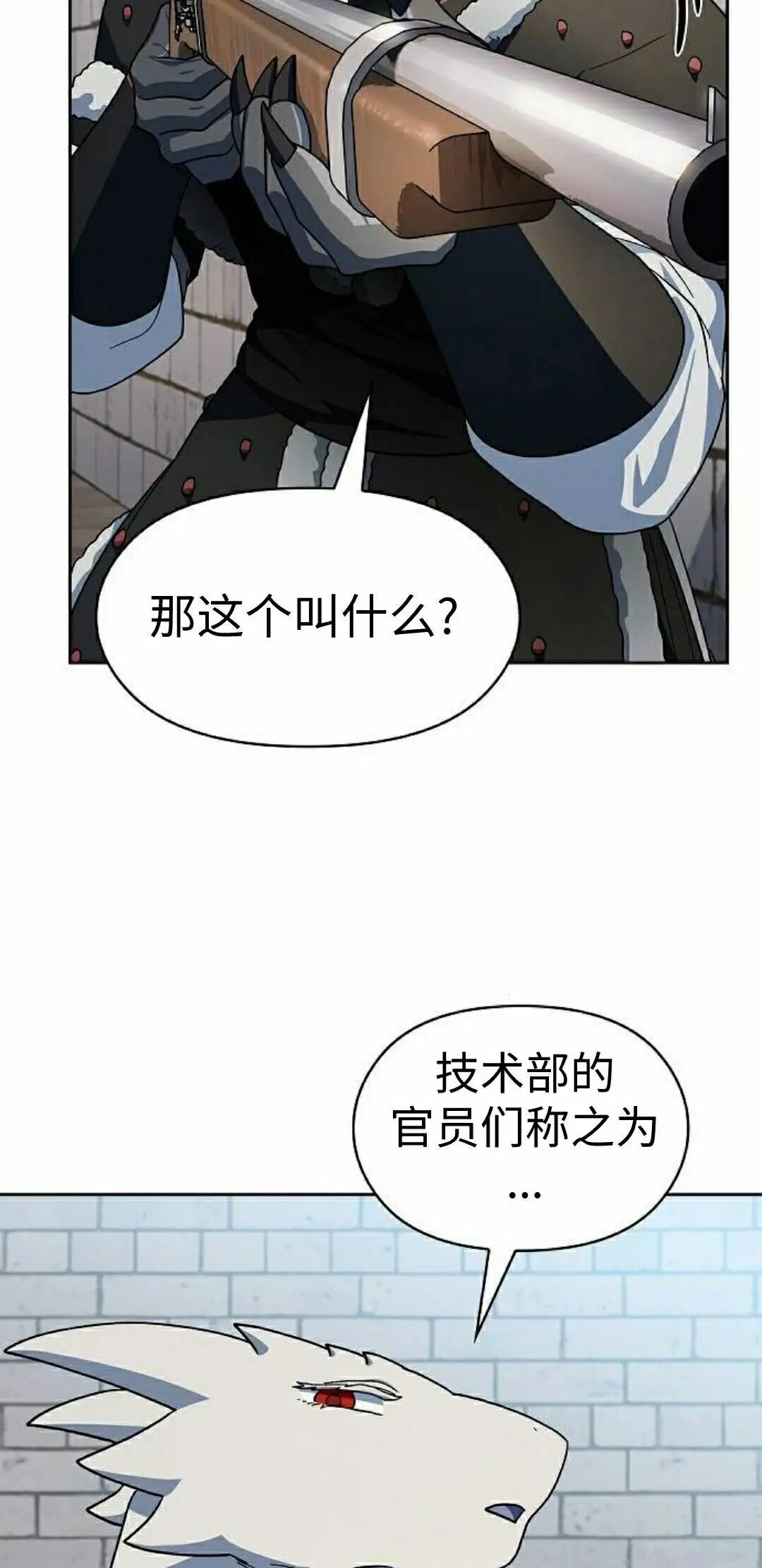 第105集 第58页