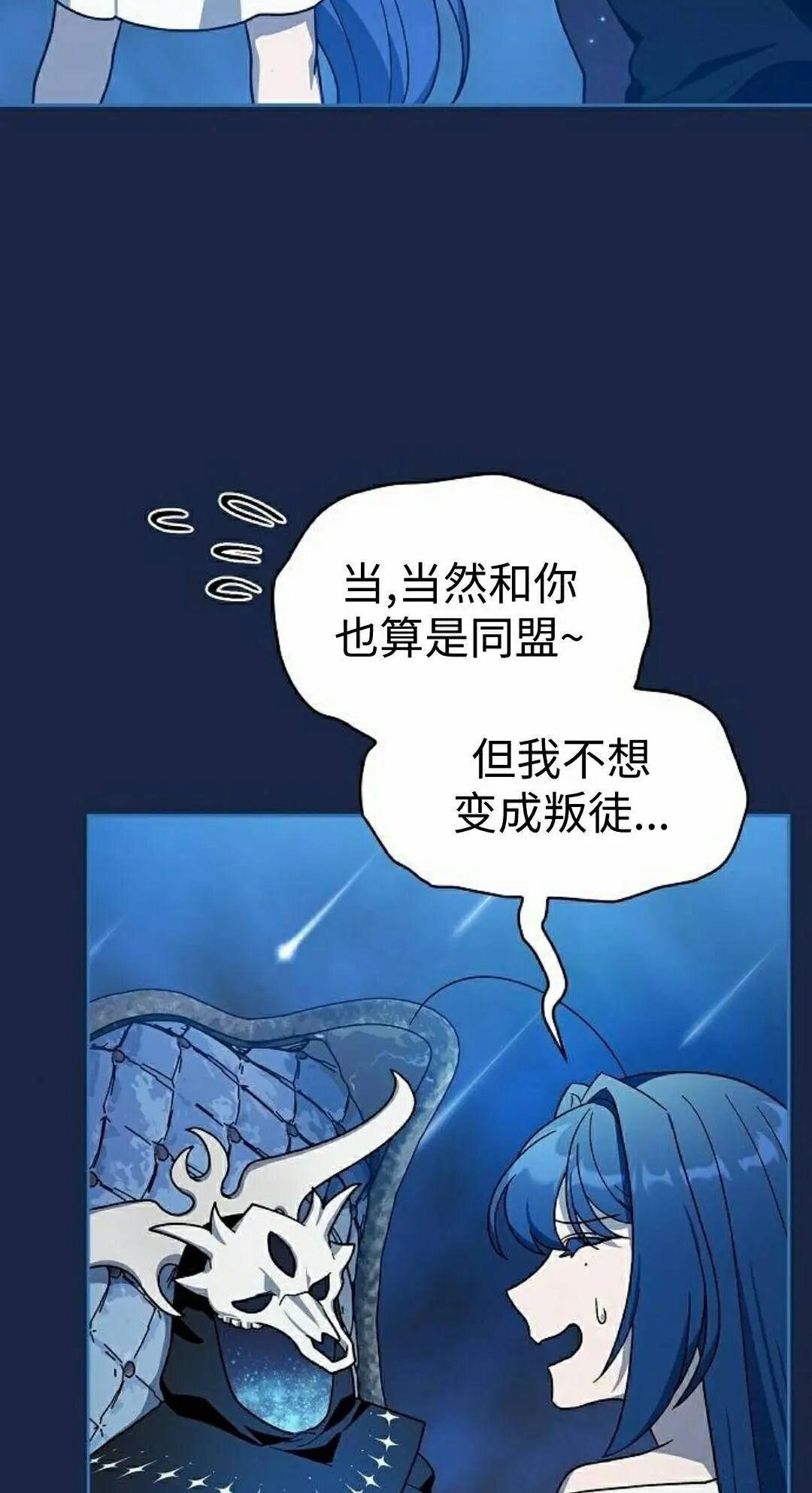 第105集 第75页