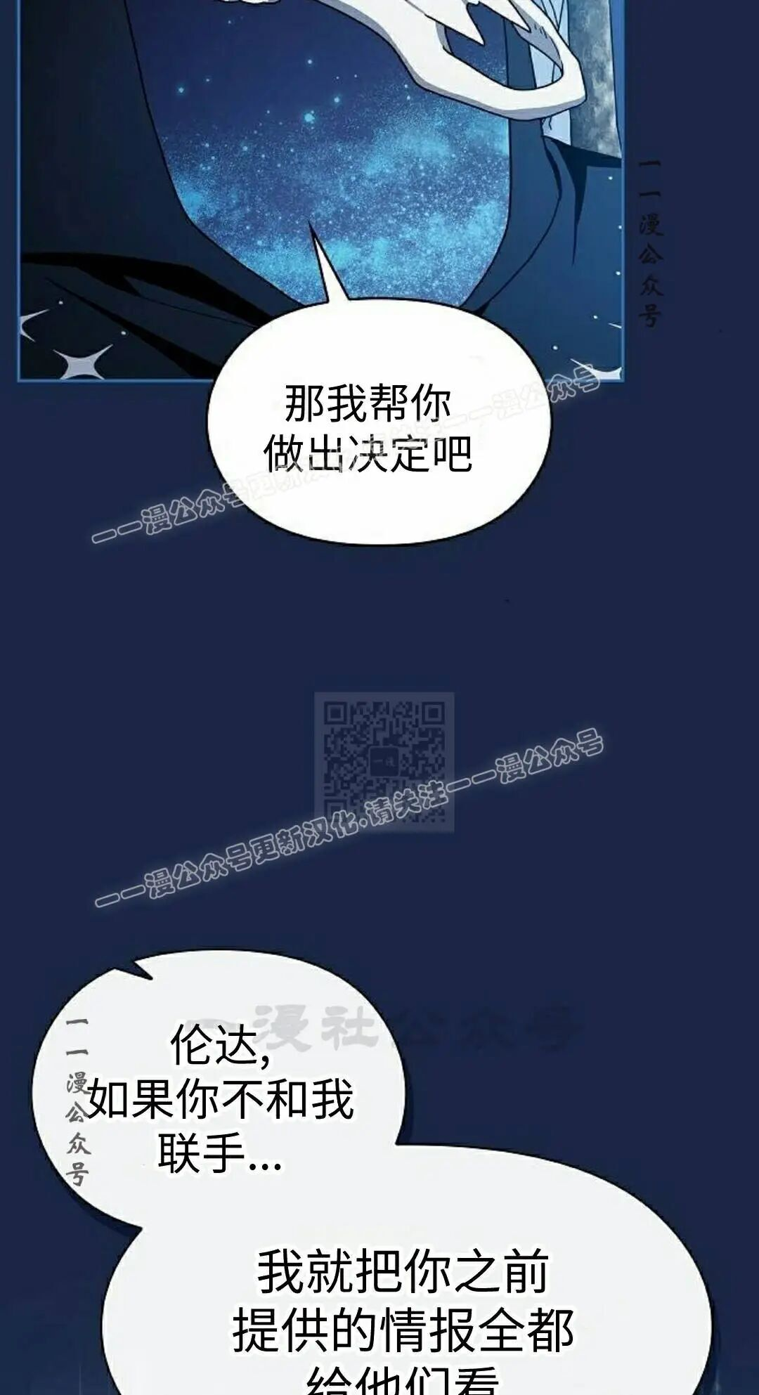 第105集 第77页