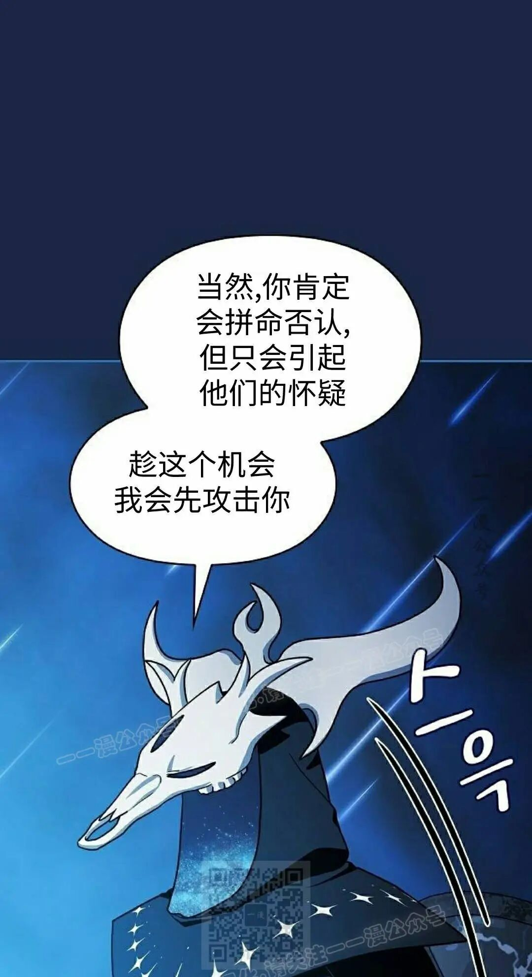 第105集 第79页