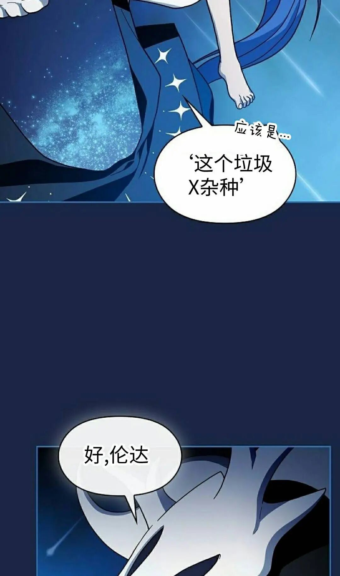 第105集 第82页