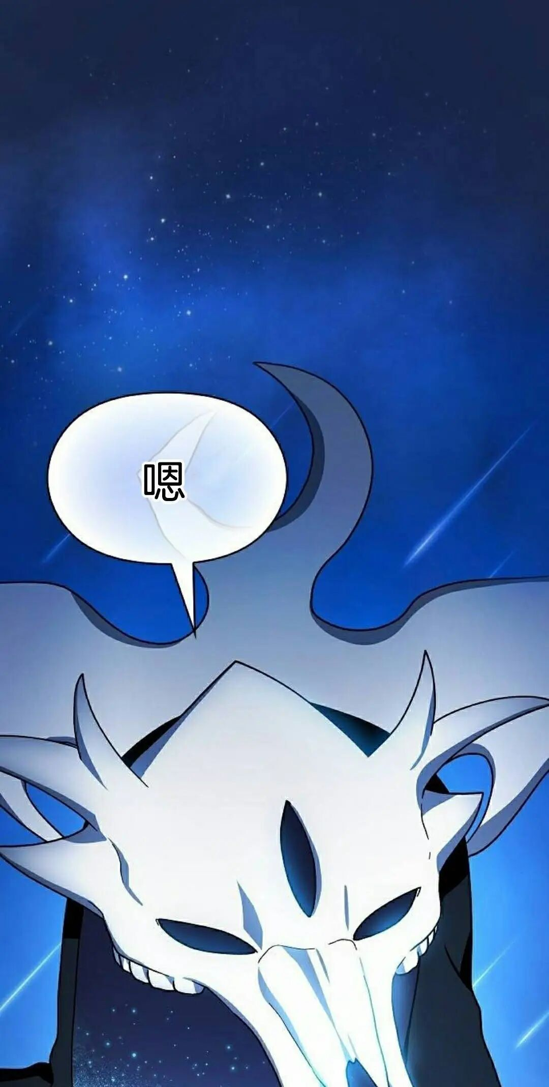 第106集 第2页