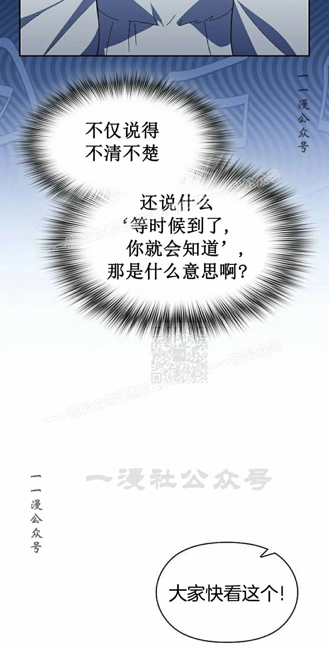 第106集 第7页