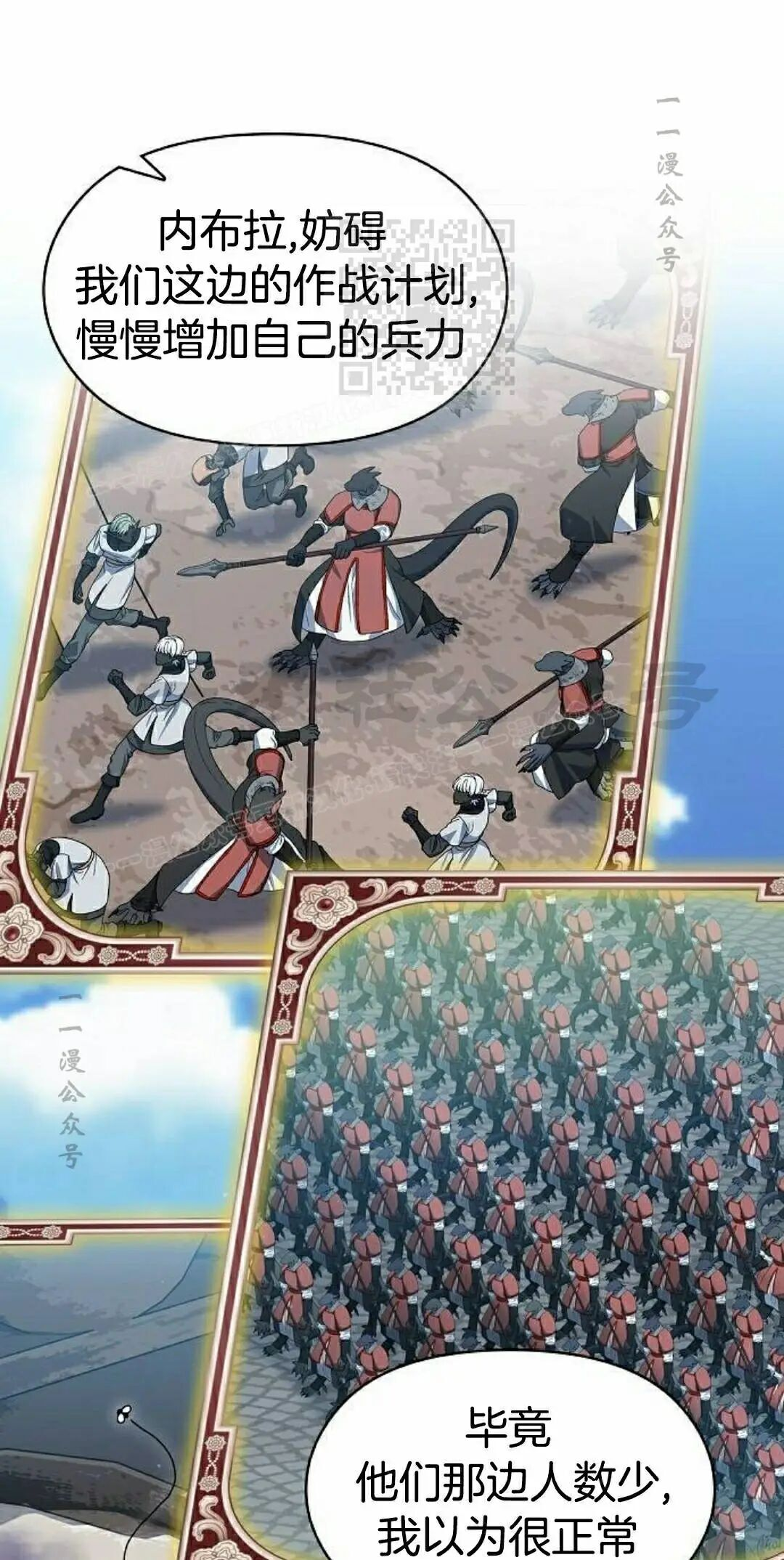 第106集 第11页