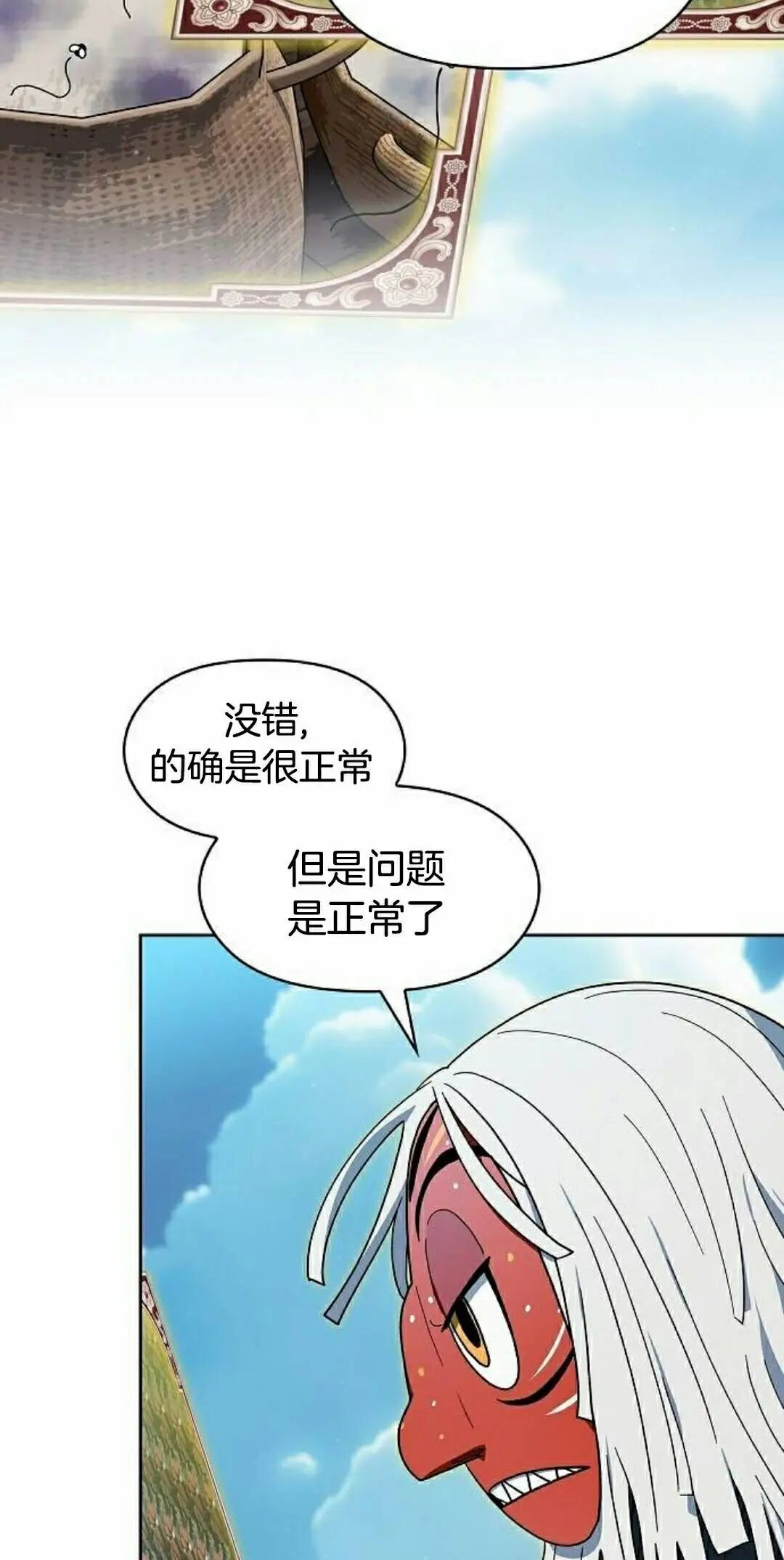 第106集 第12页