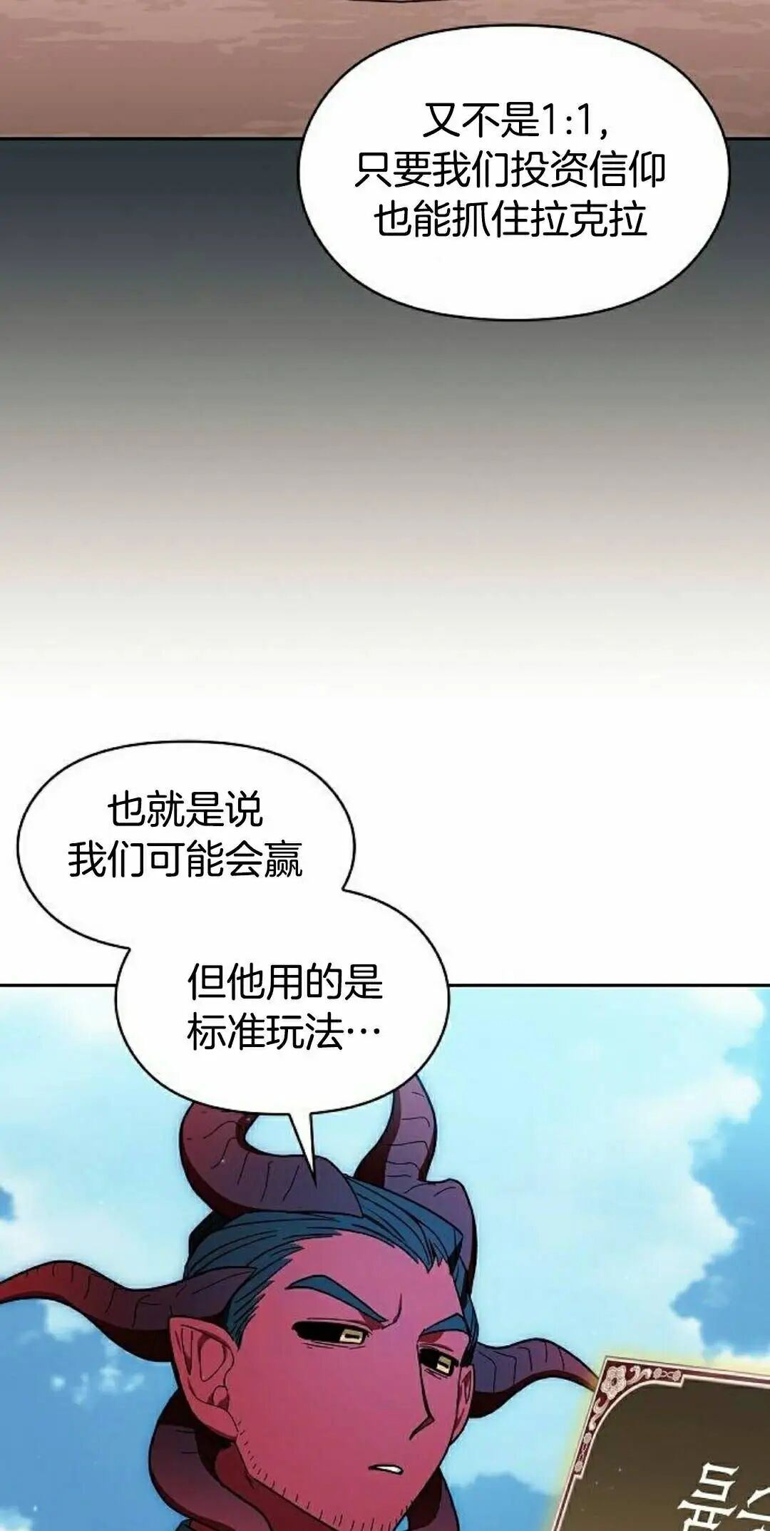 第106集 第18页
