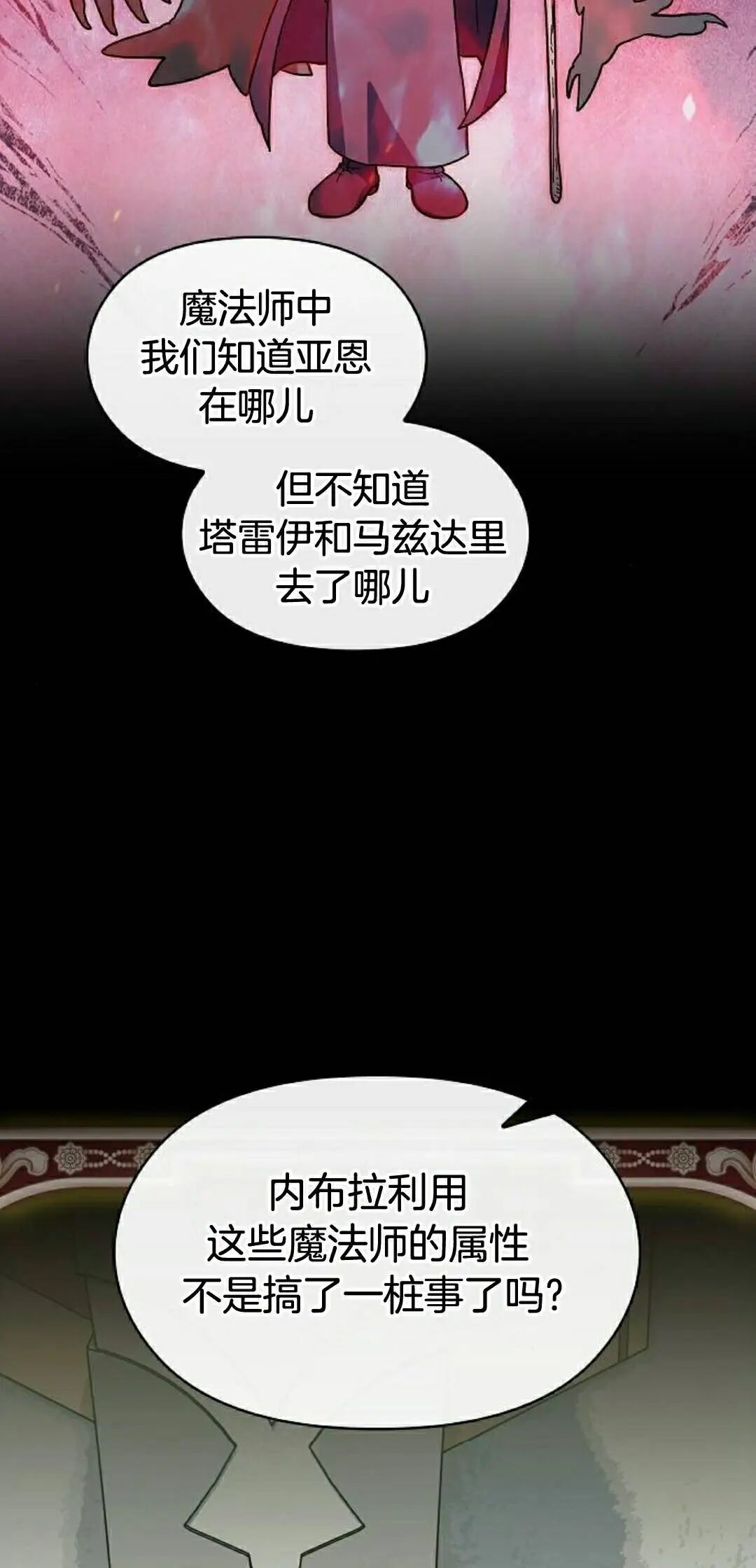第106集 第22页