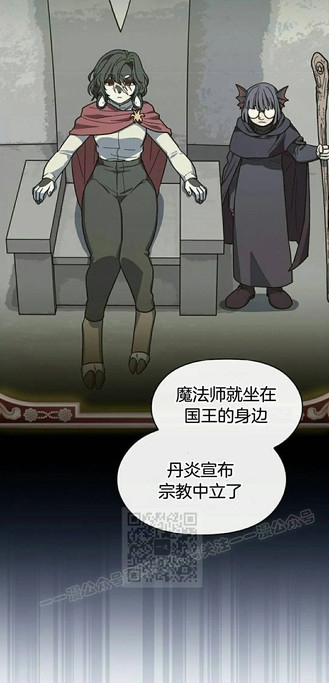 第106集 第23页