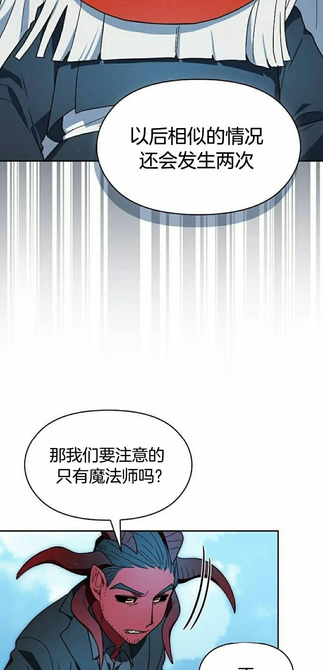 第106集 第25页