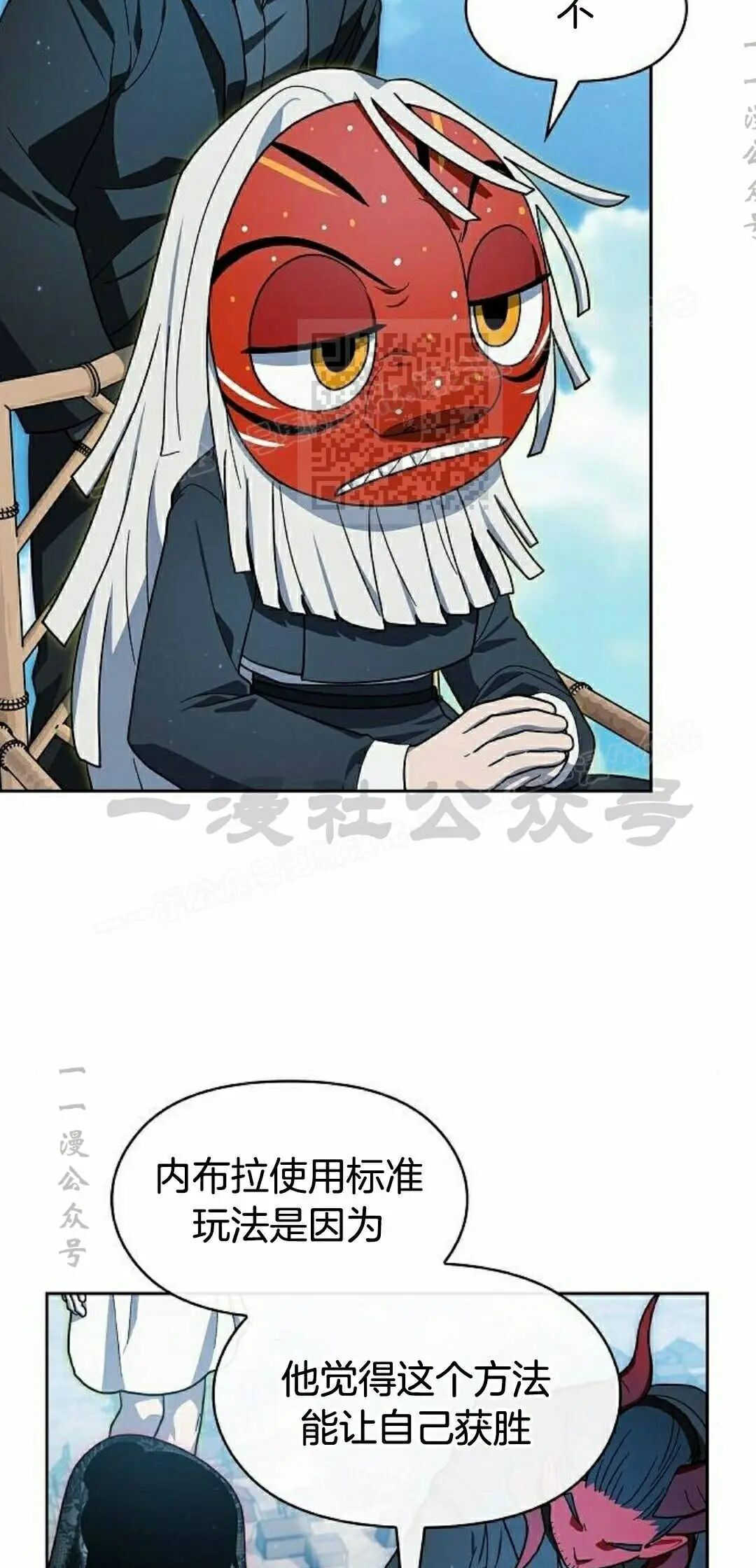 第106集 第26页