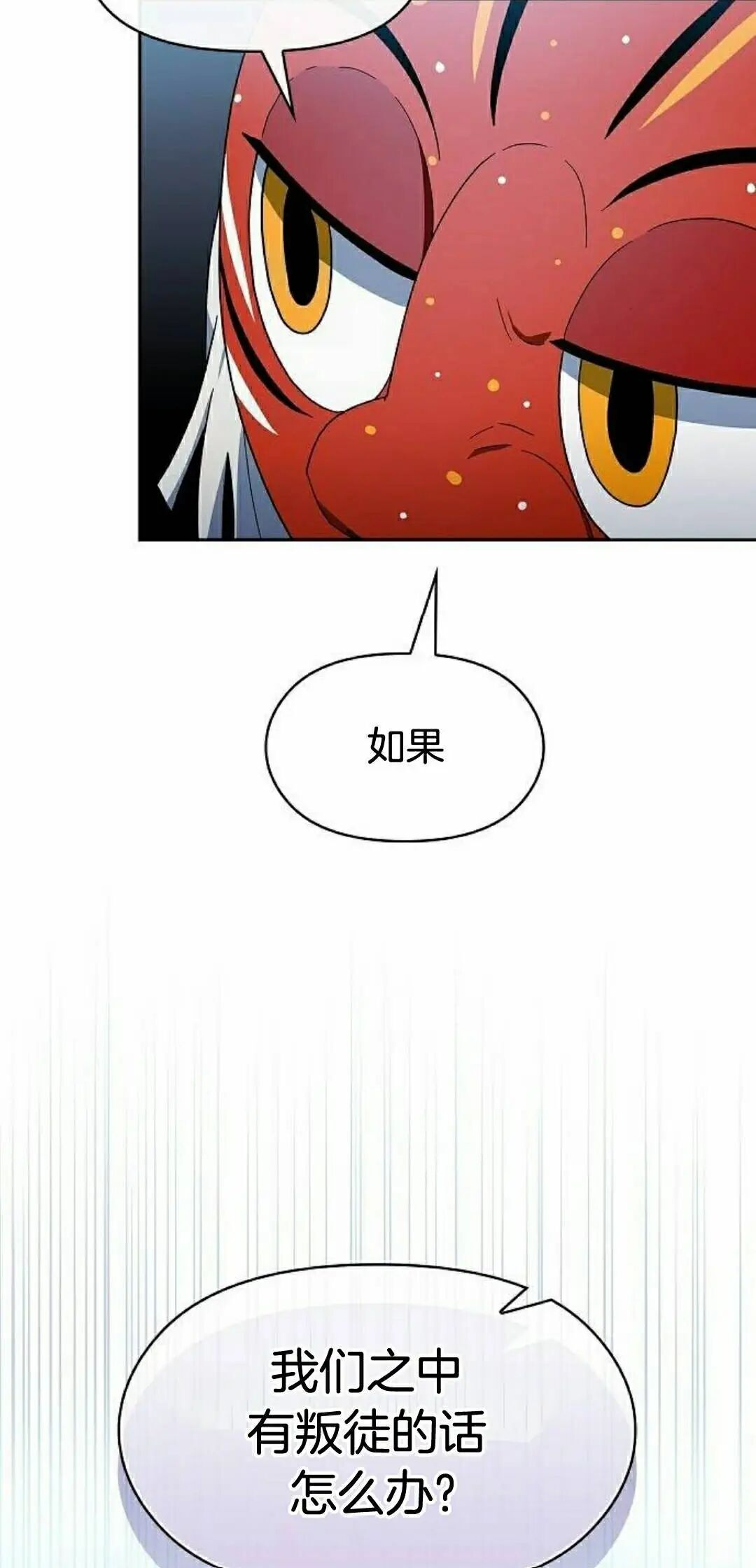 第106集 第28页