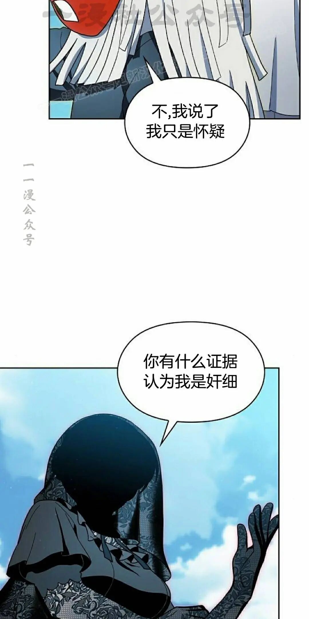 第106集 第44页