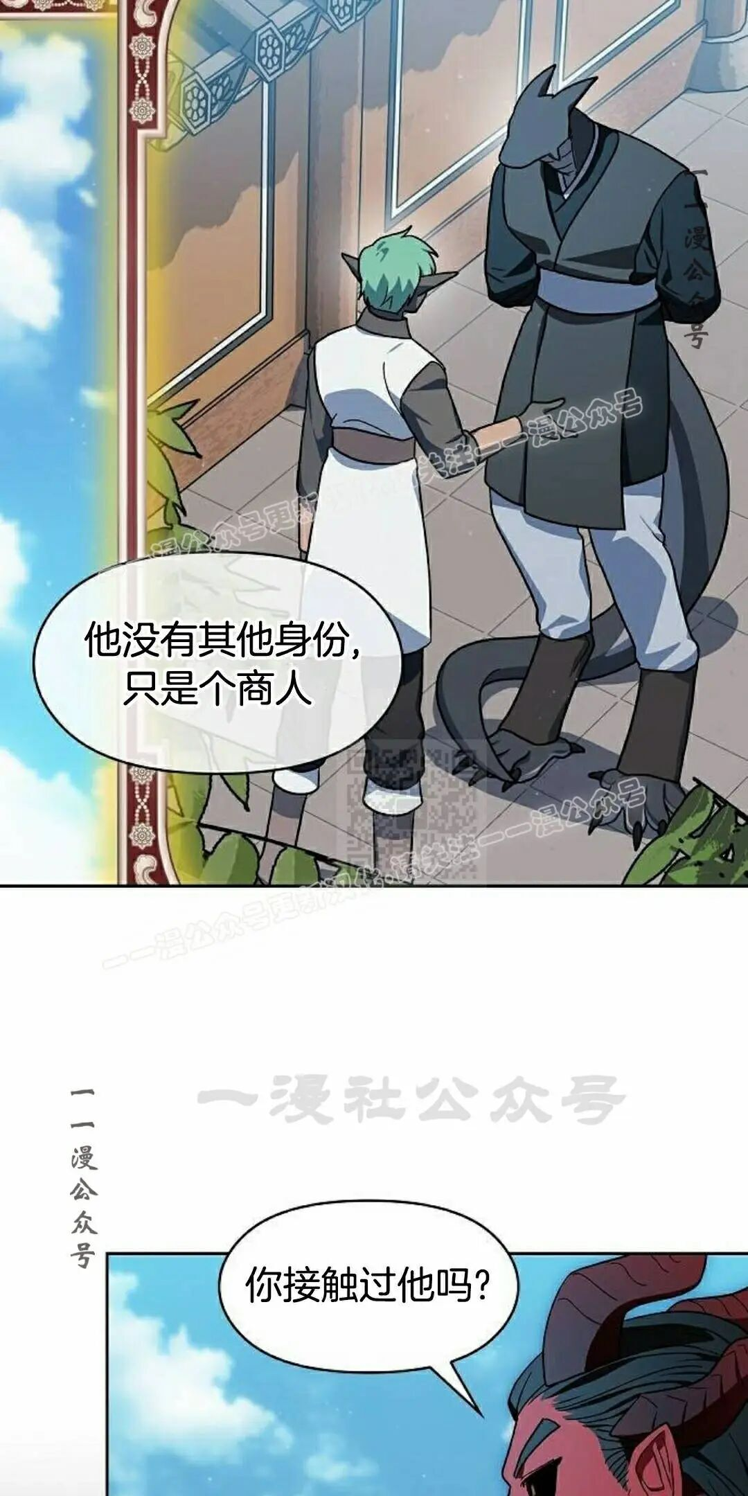 第106集 第47页