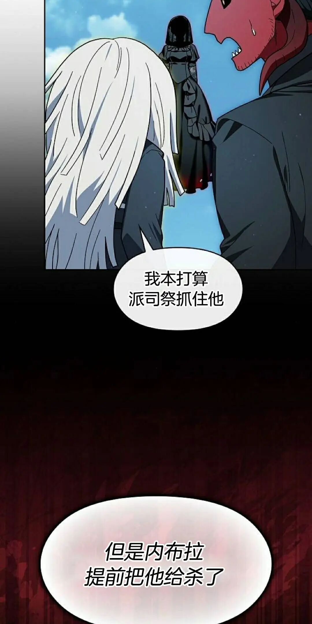 第106集 第48页