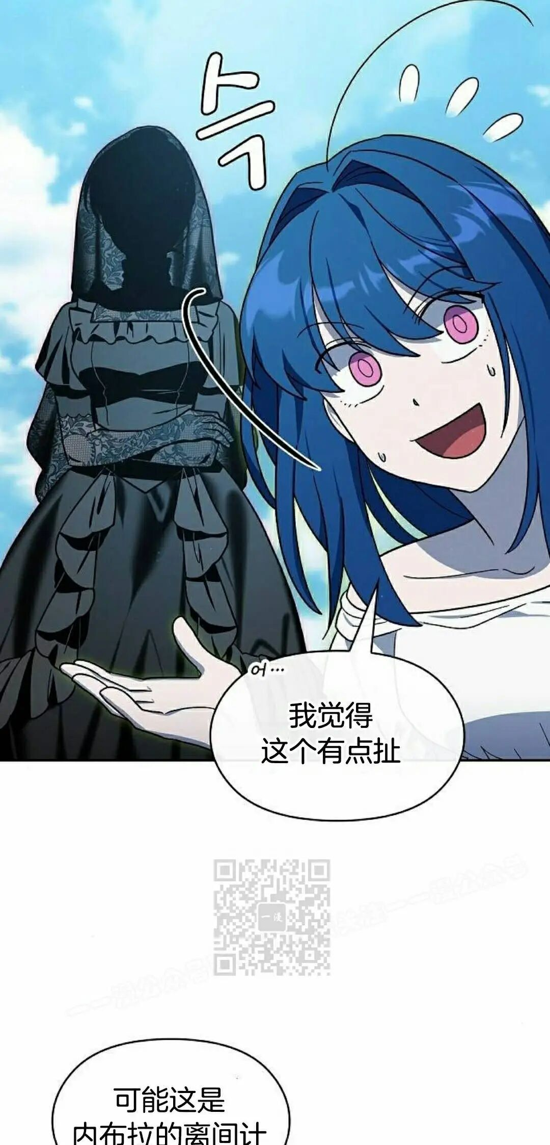 第106集 第53页