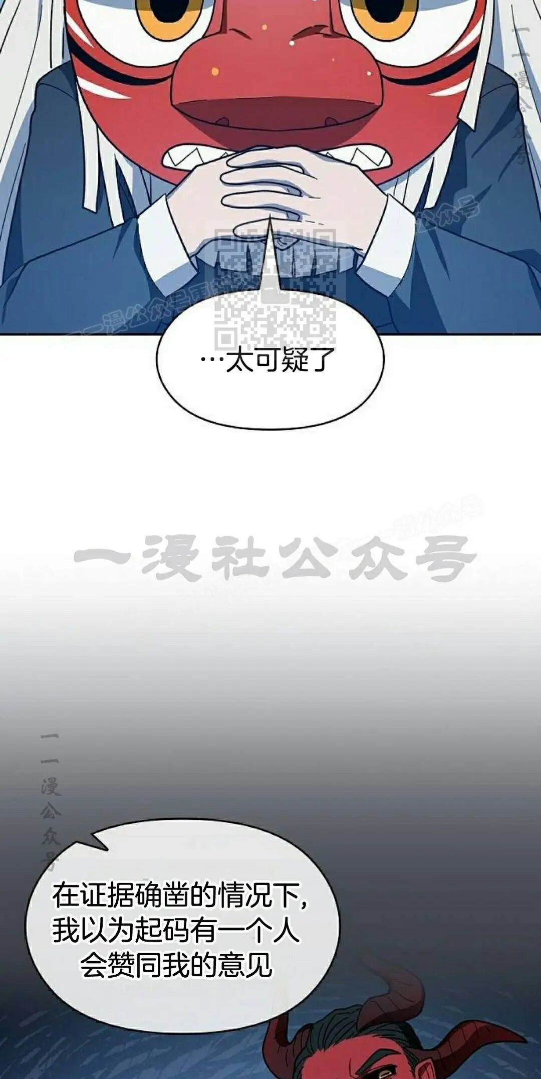 第106集 第76页