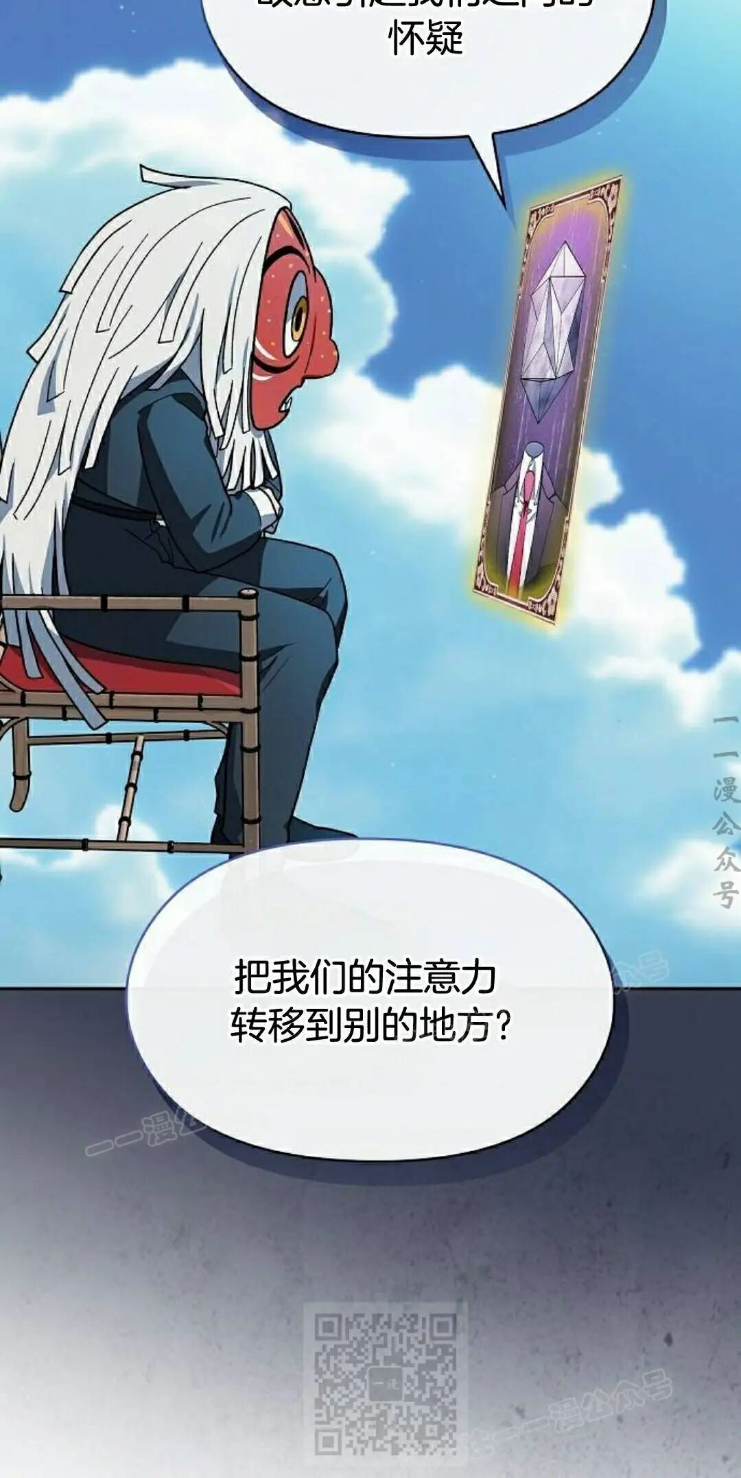 第106集 第79页